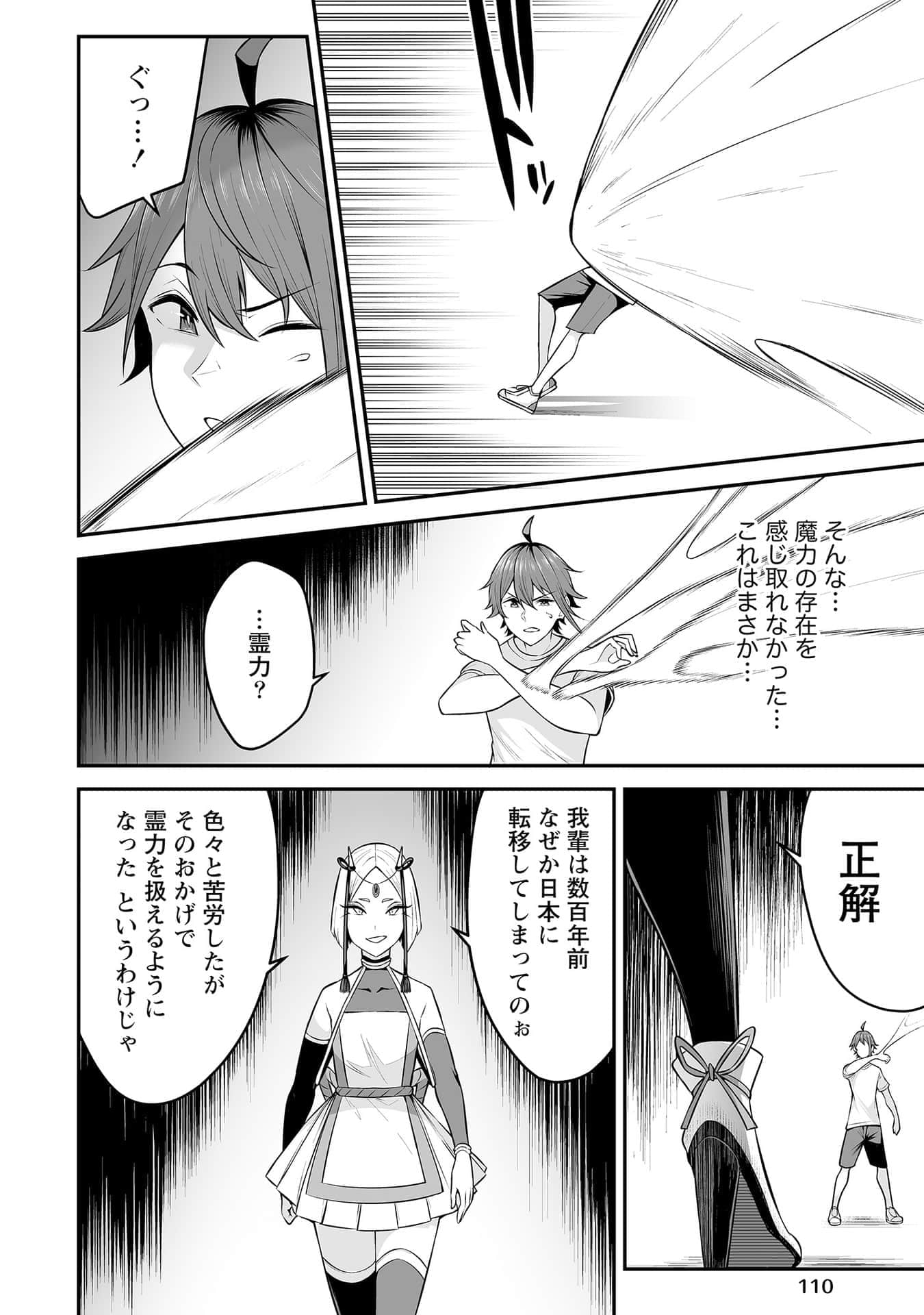Page 106