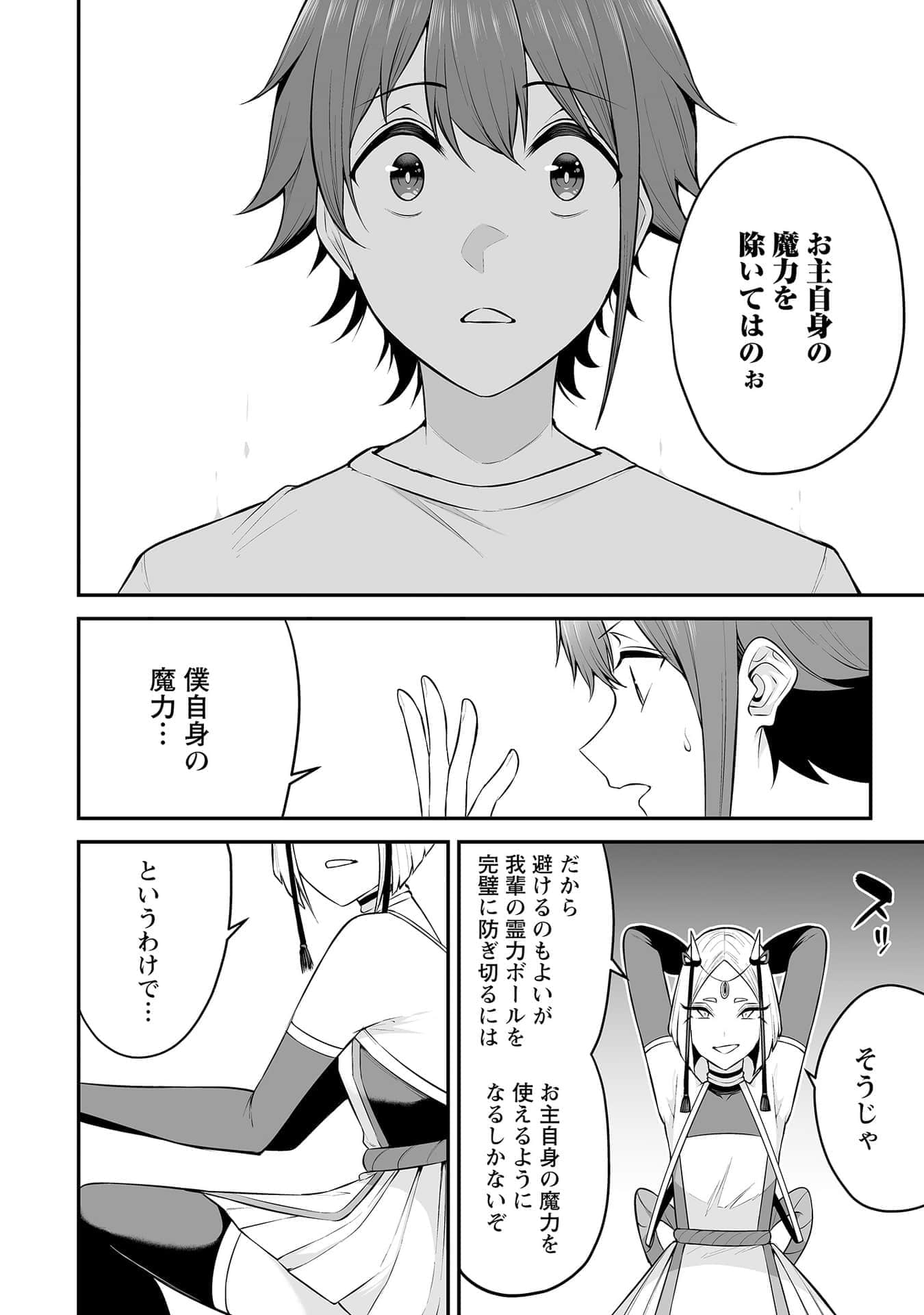 Page 108
