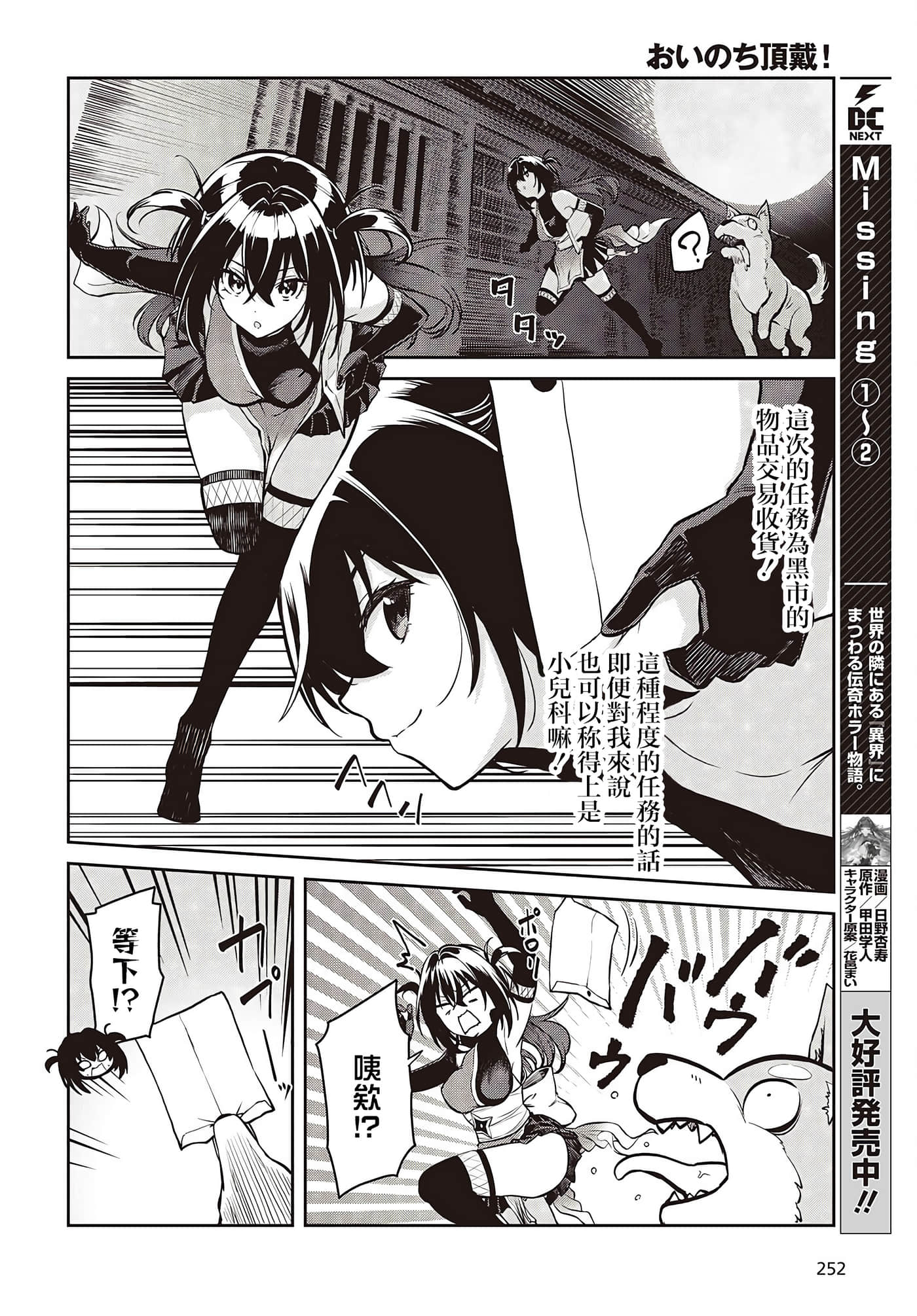 第 2 页