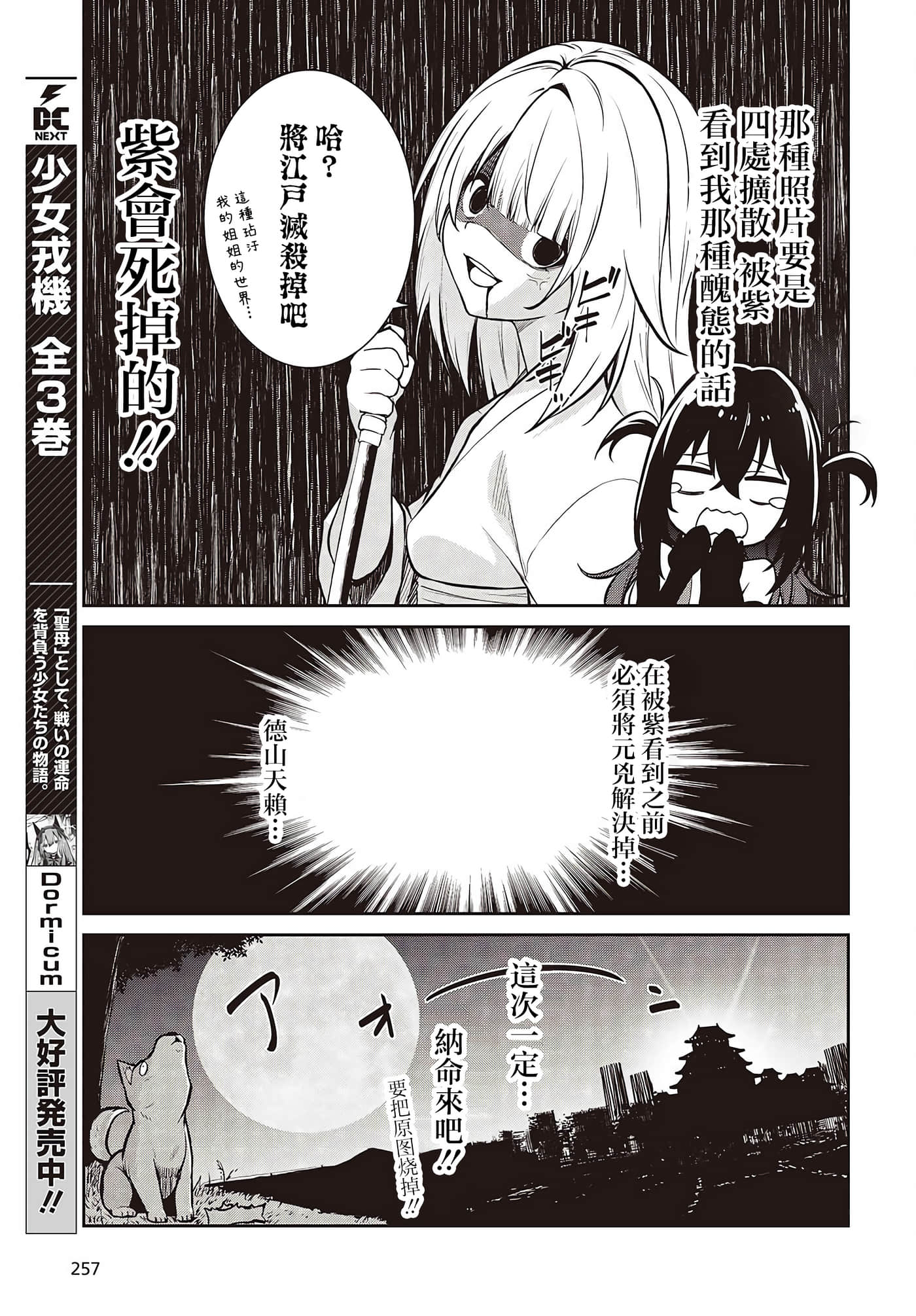 第 7 页