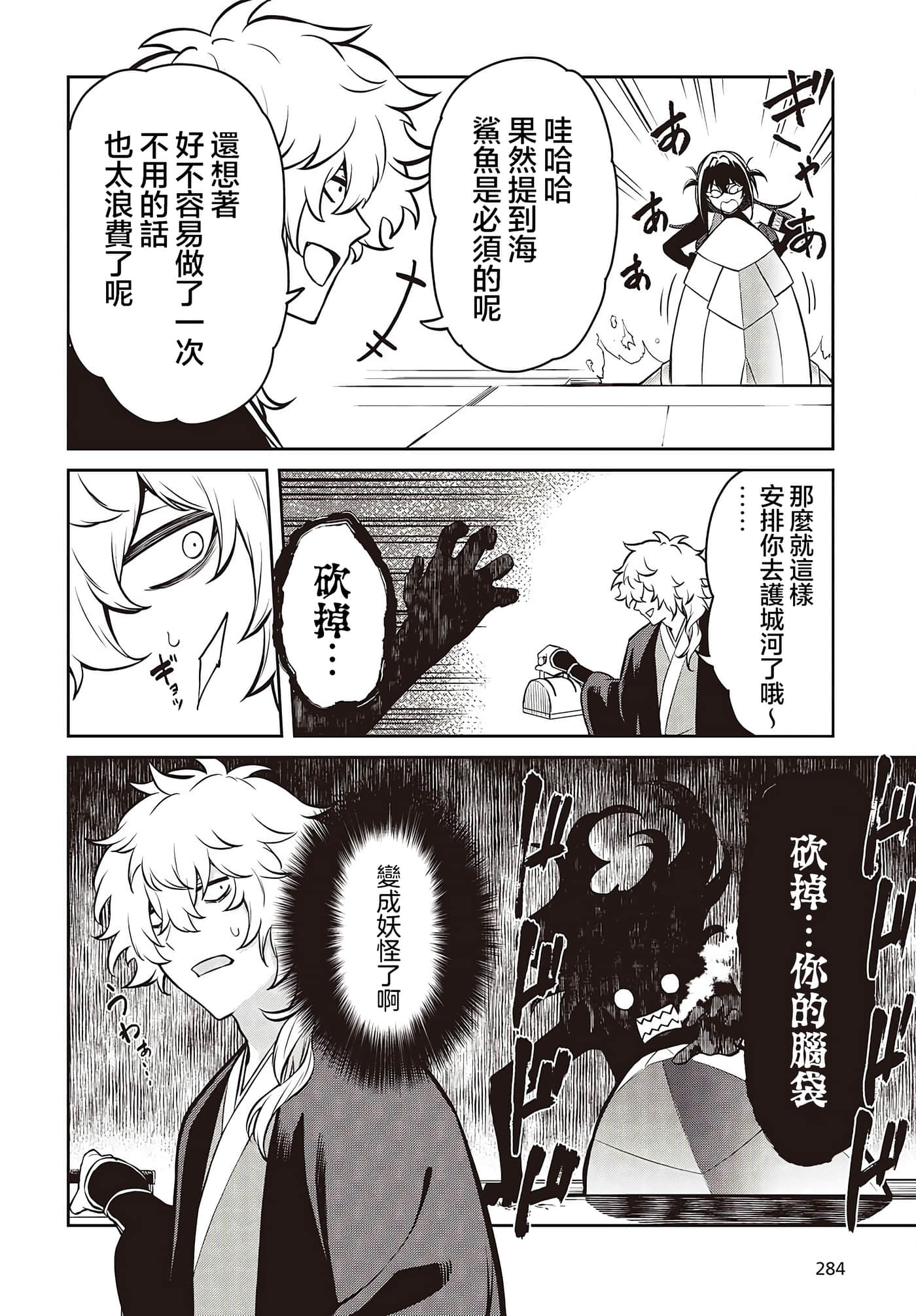 第 34 页