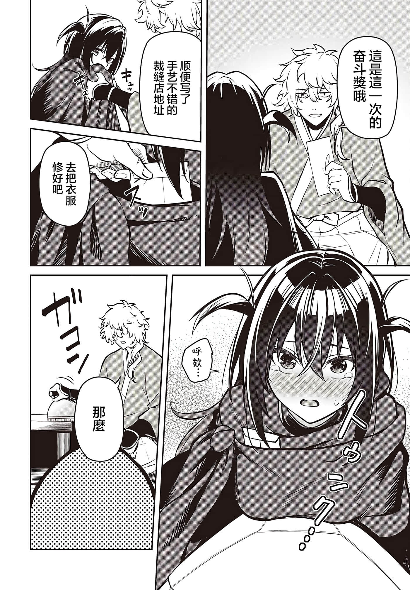 第 38 页