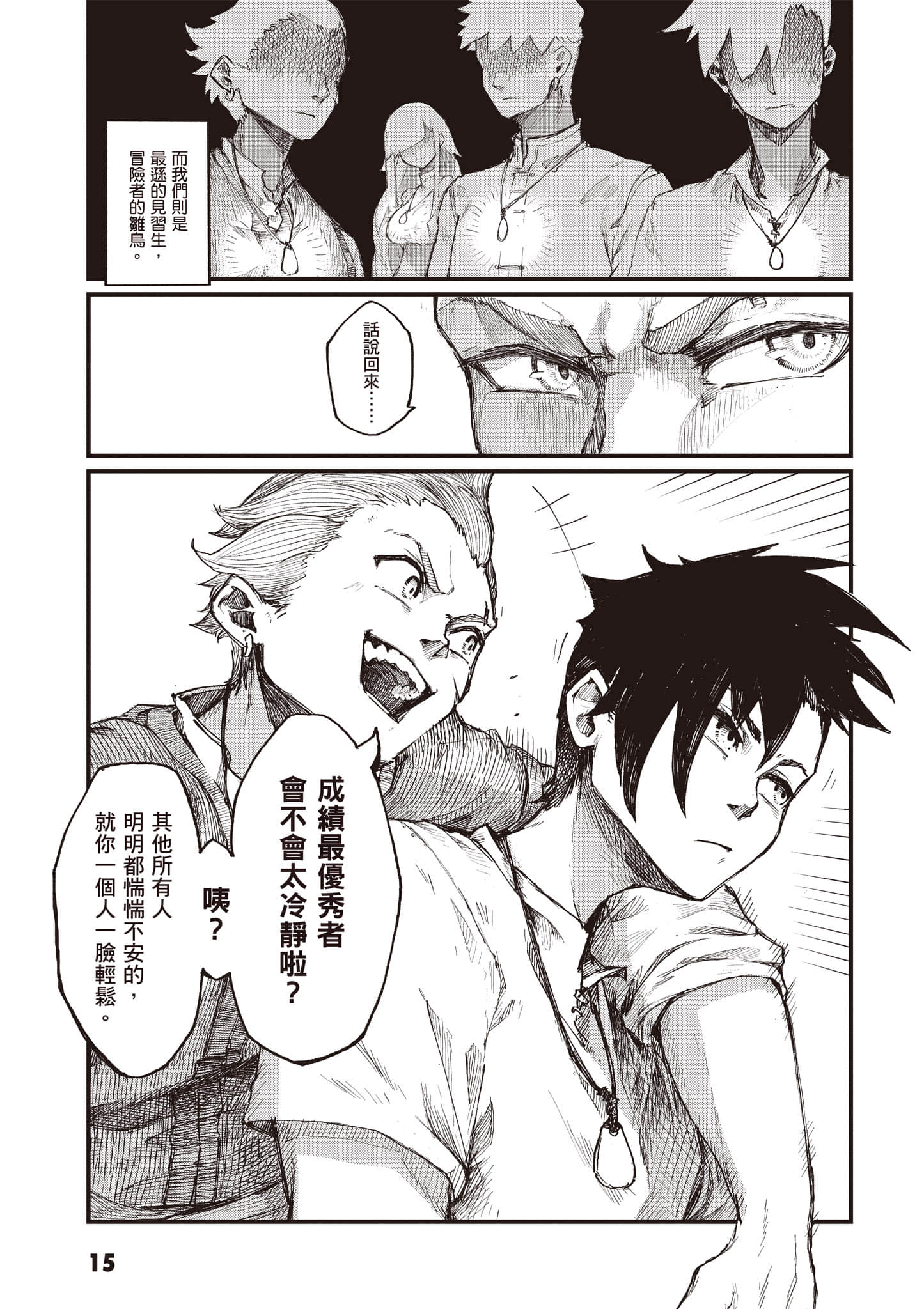 第 16 页