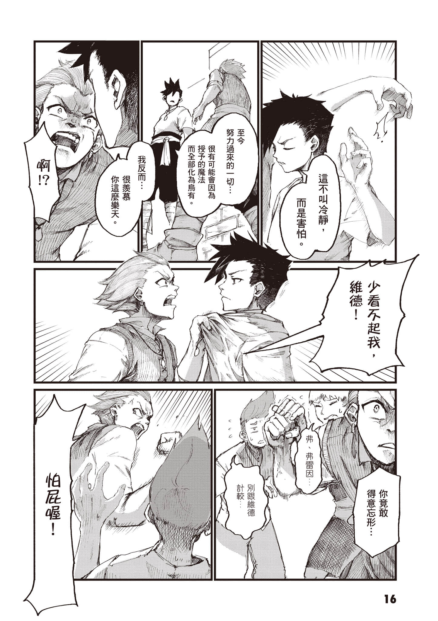 第 17 页