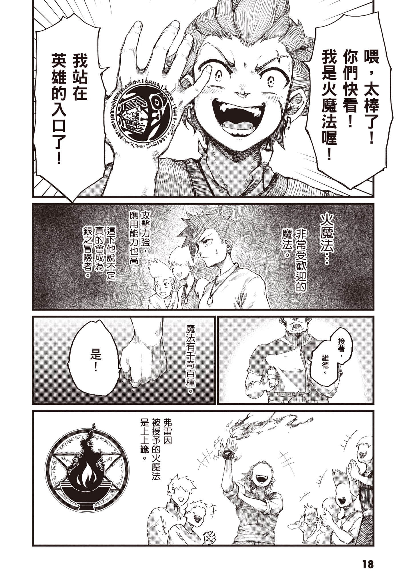 第 19 页