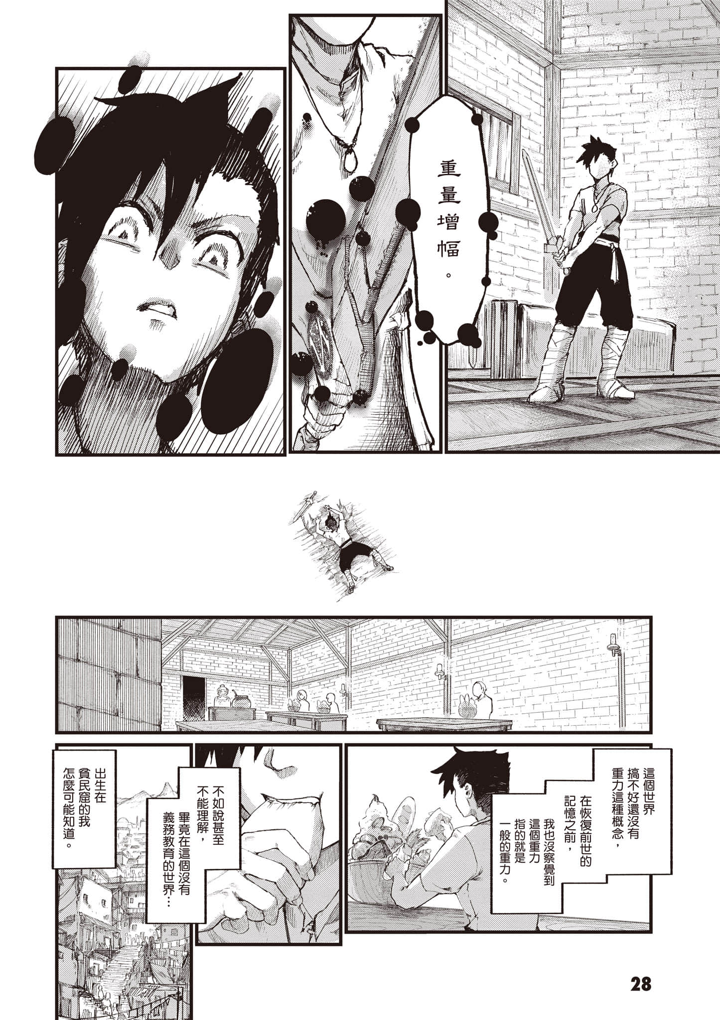 第 29 页