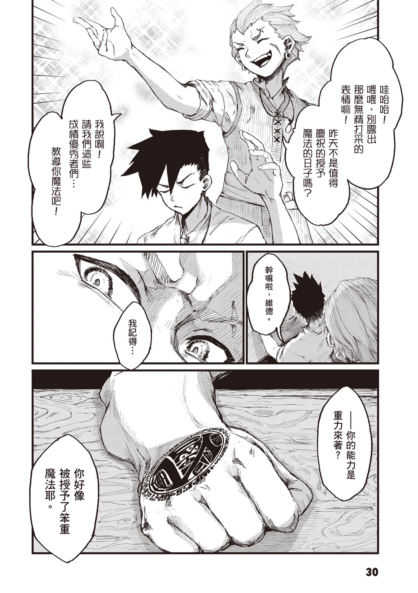 第 31 页