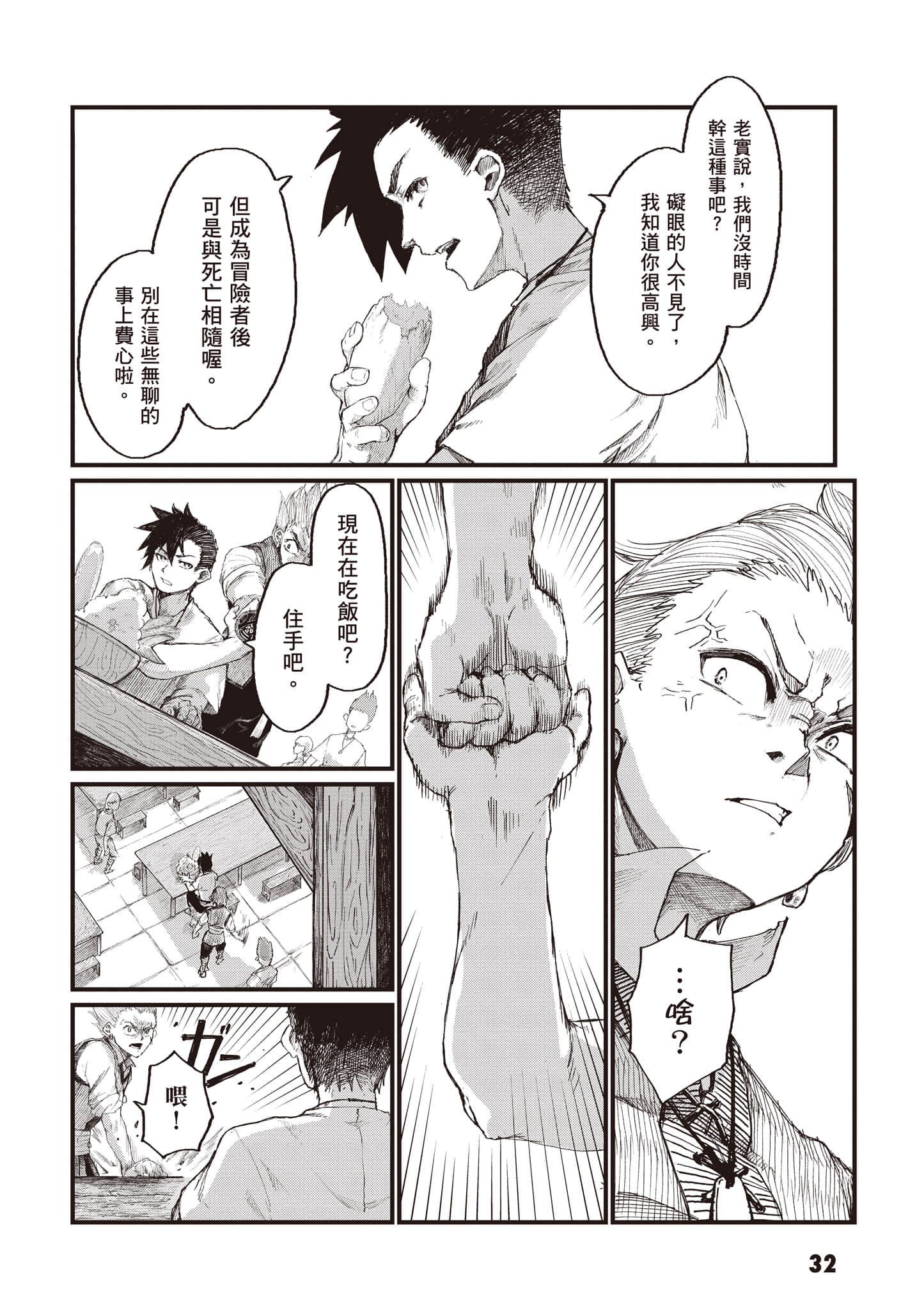 第 33 页