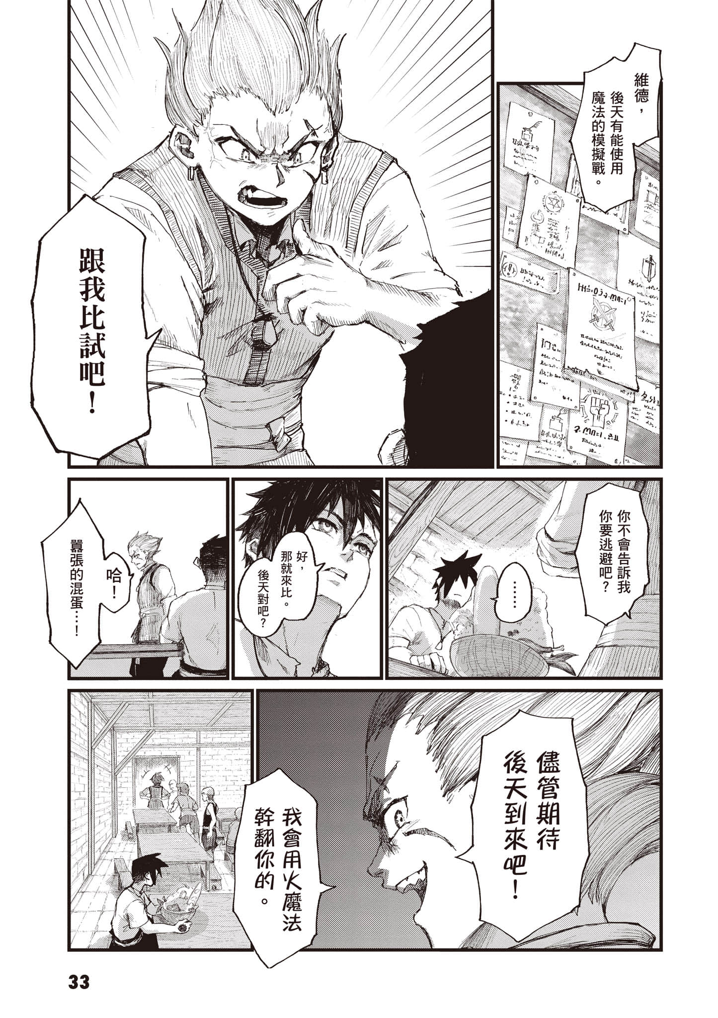 第 34 页