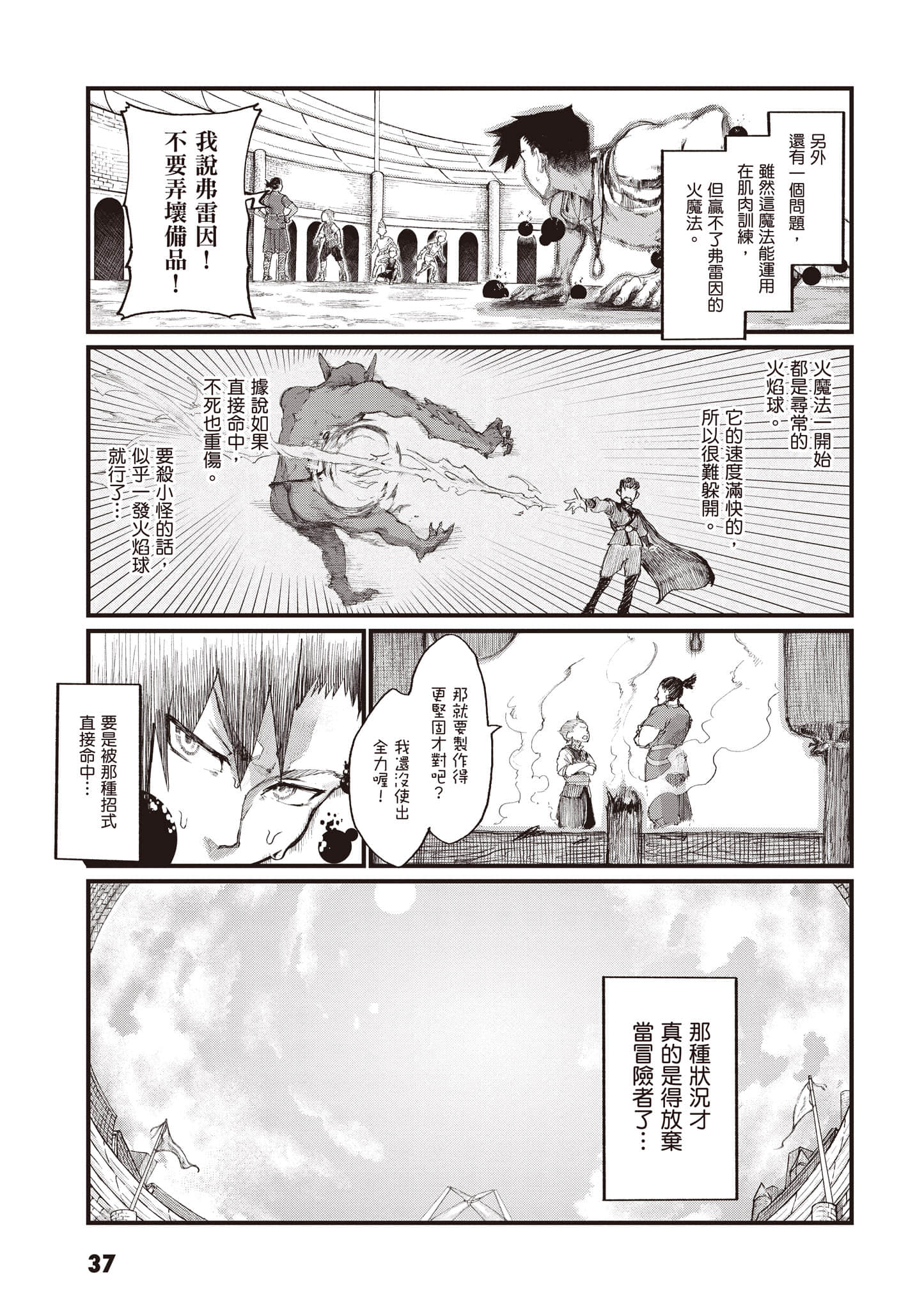 第 38 页