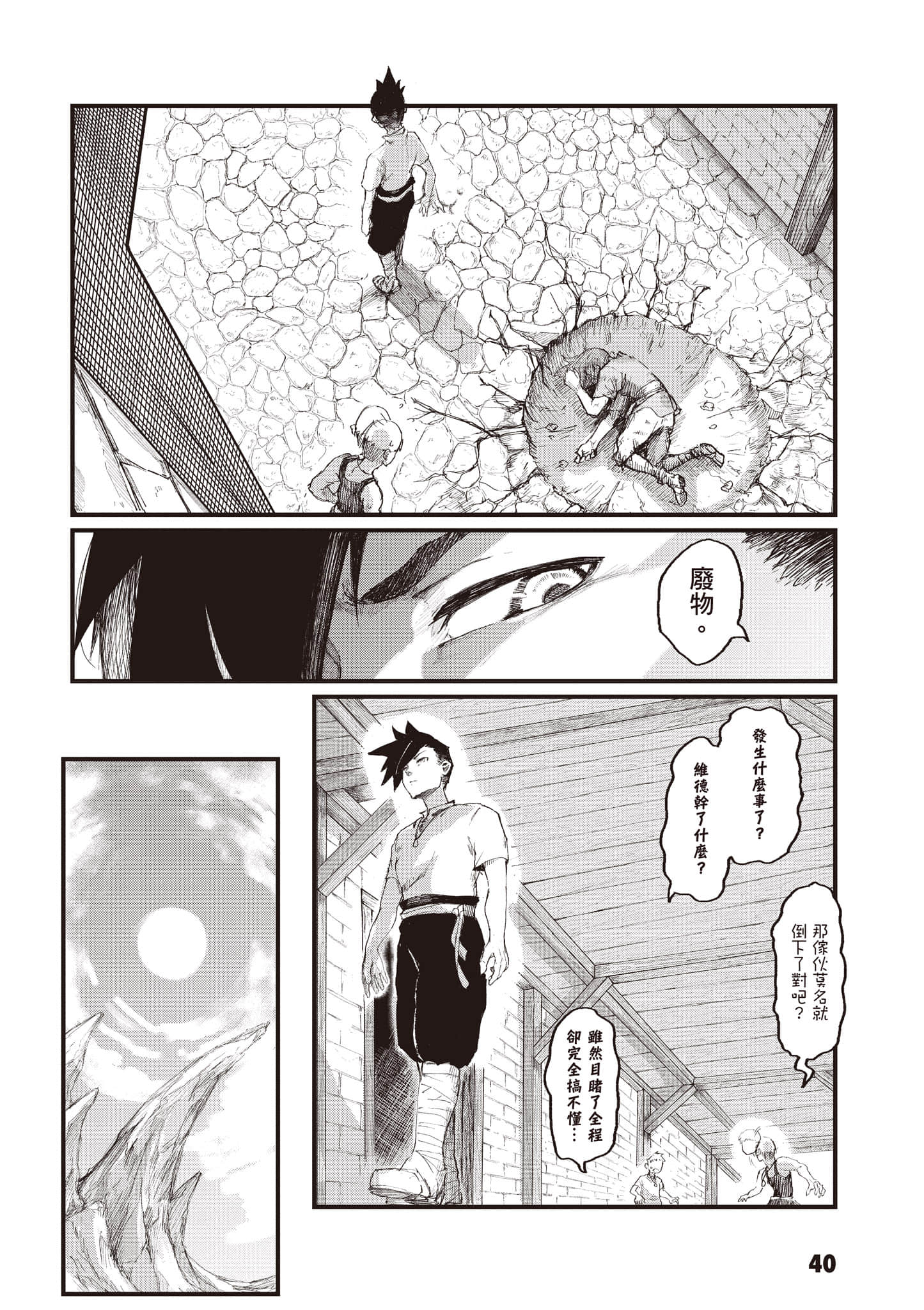 第 41 页