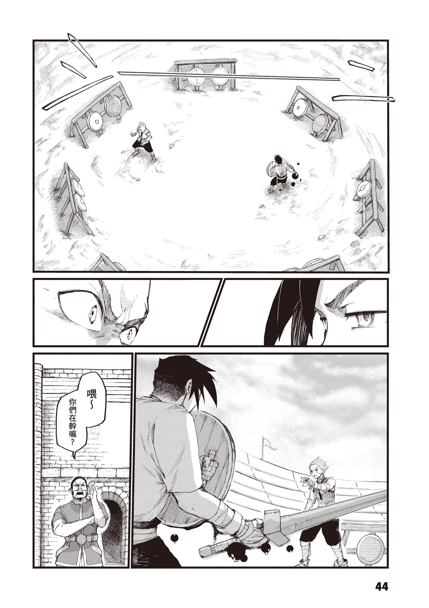 第 45 页