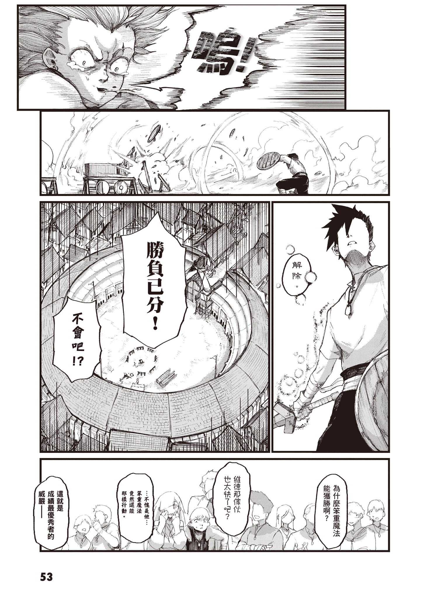 第 54 页
