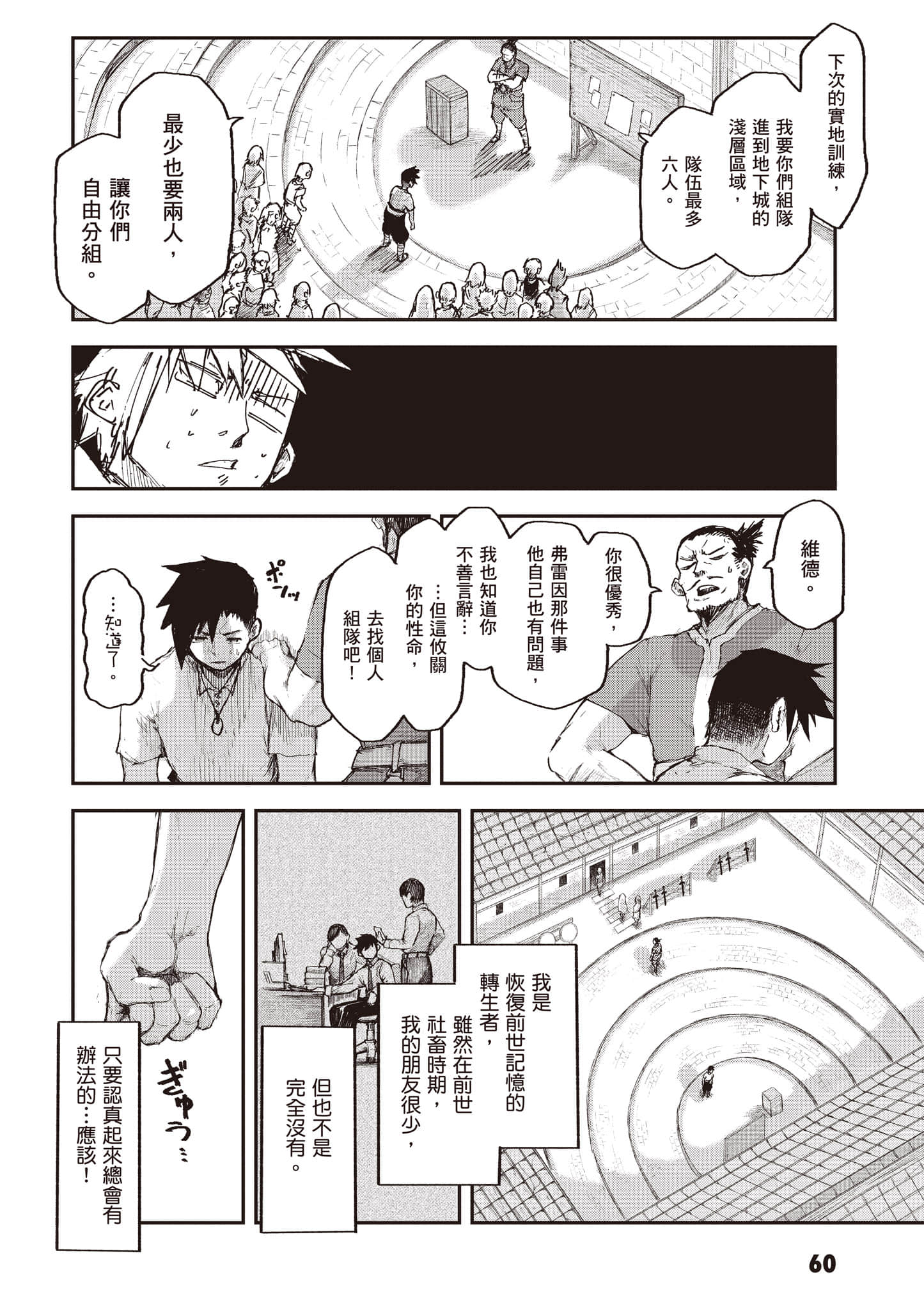 第 61 页