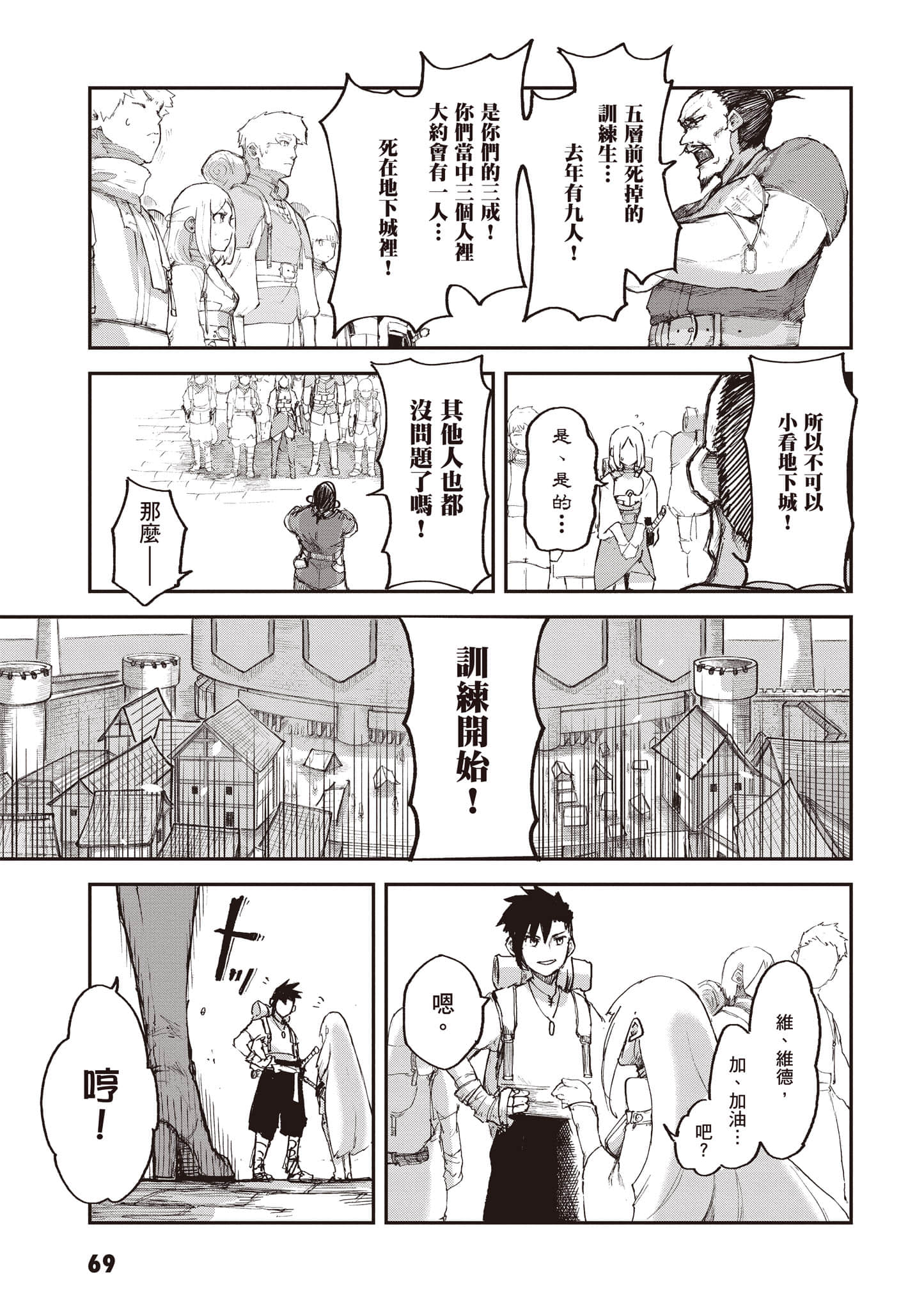 第 70 页