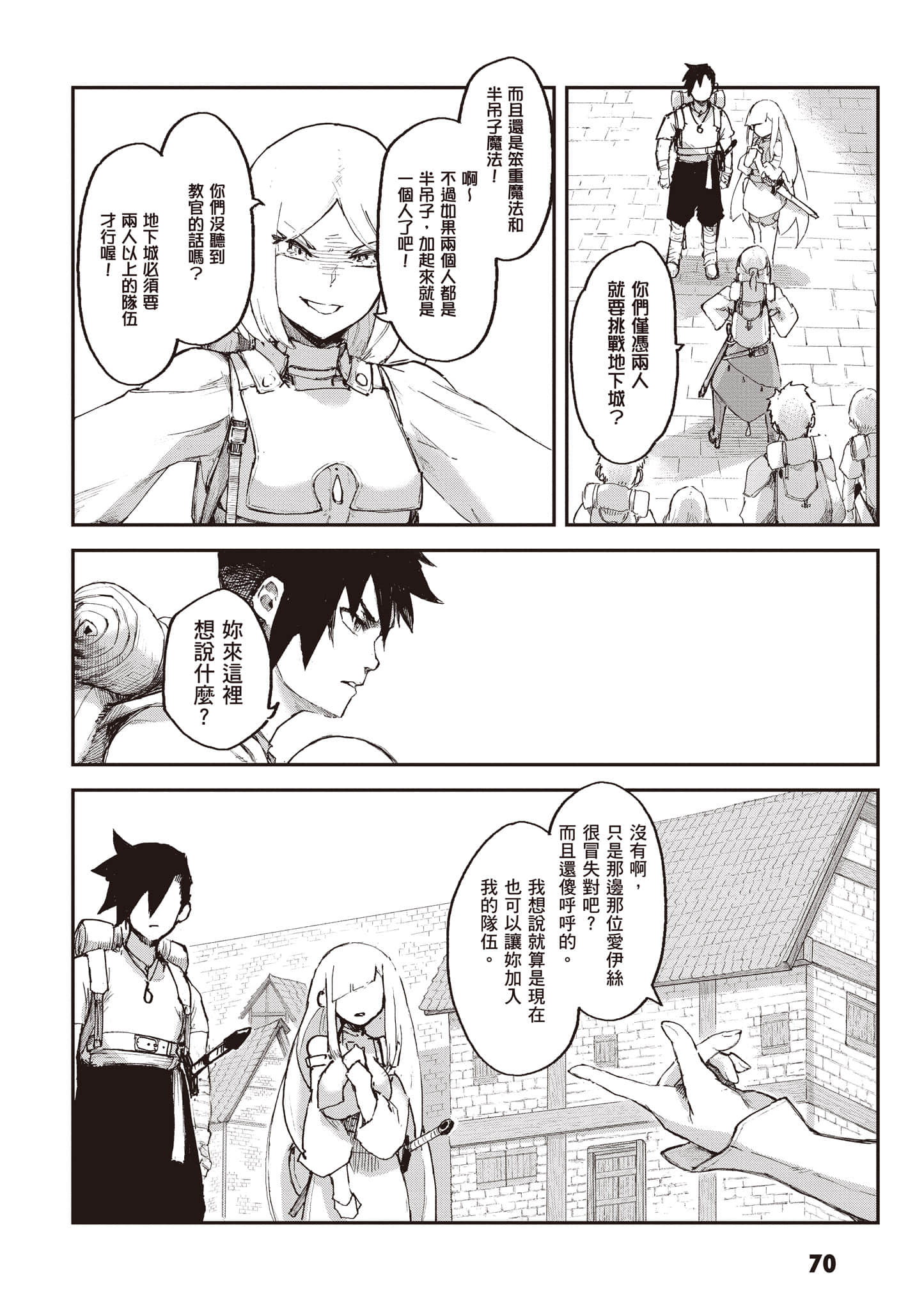 第 71 页