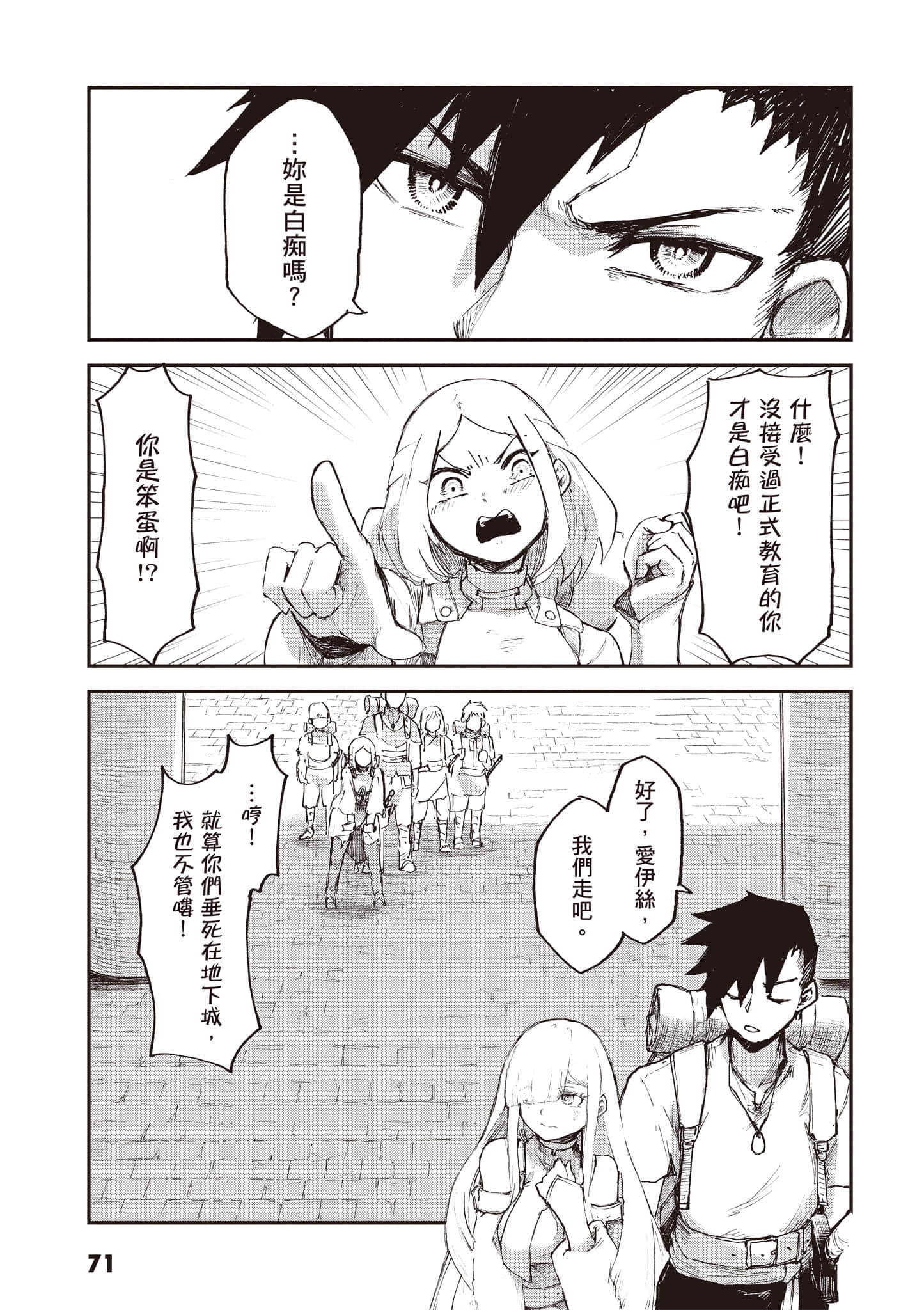 第 72 页