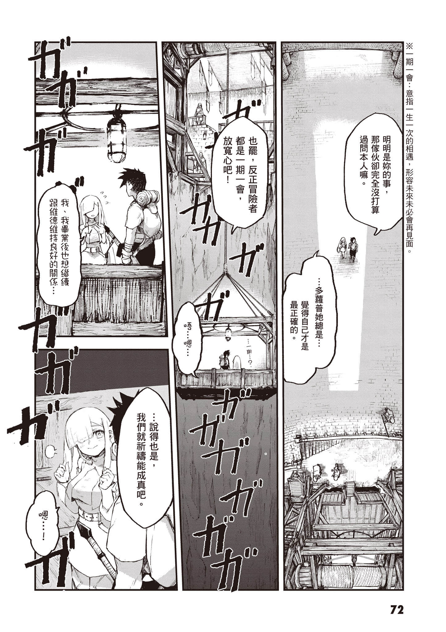 第 73 页