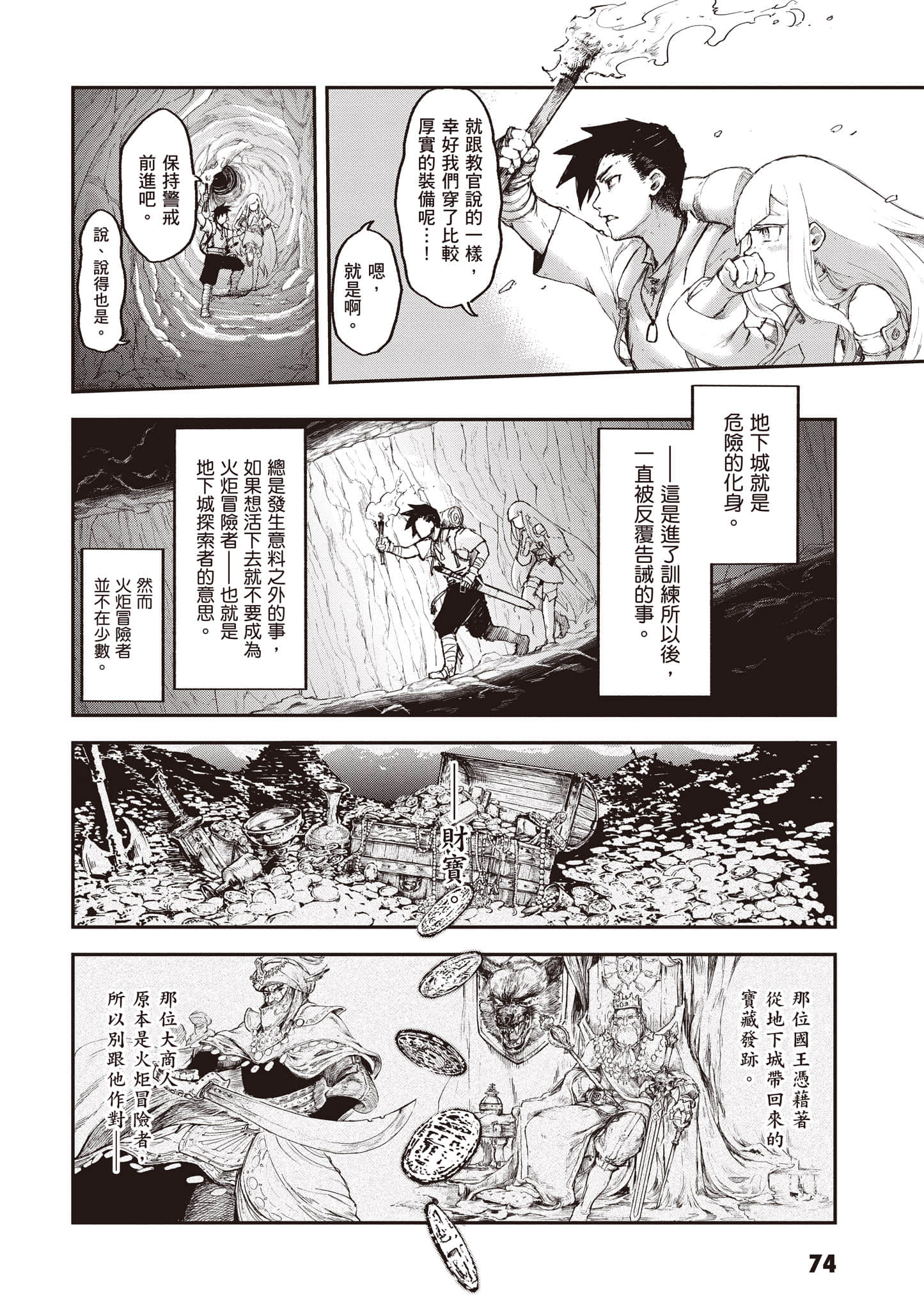 第 75 页