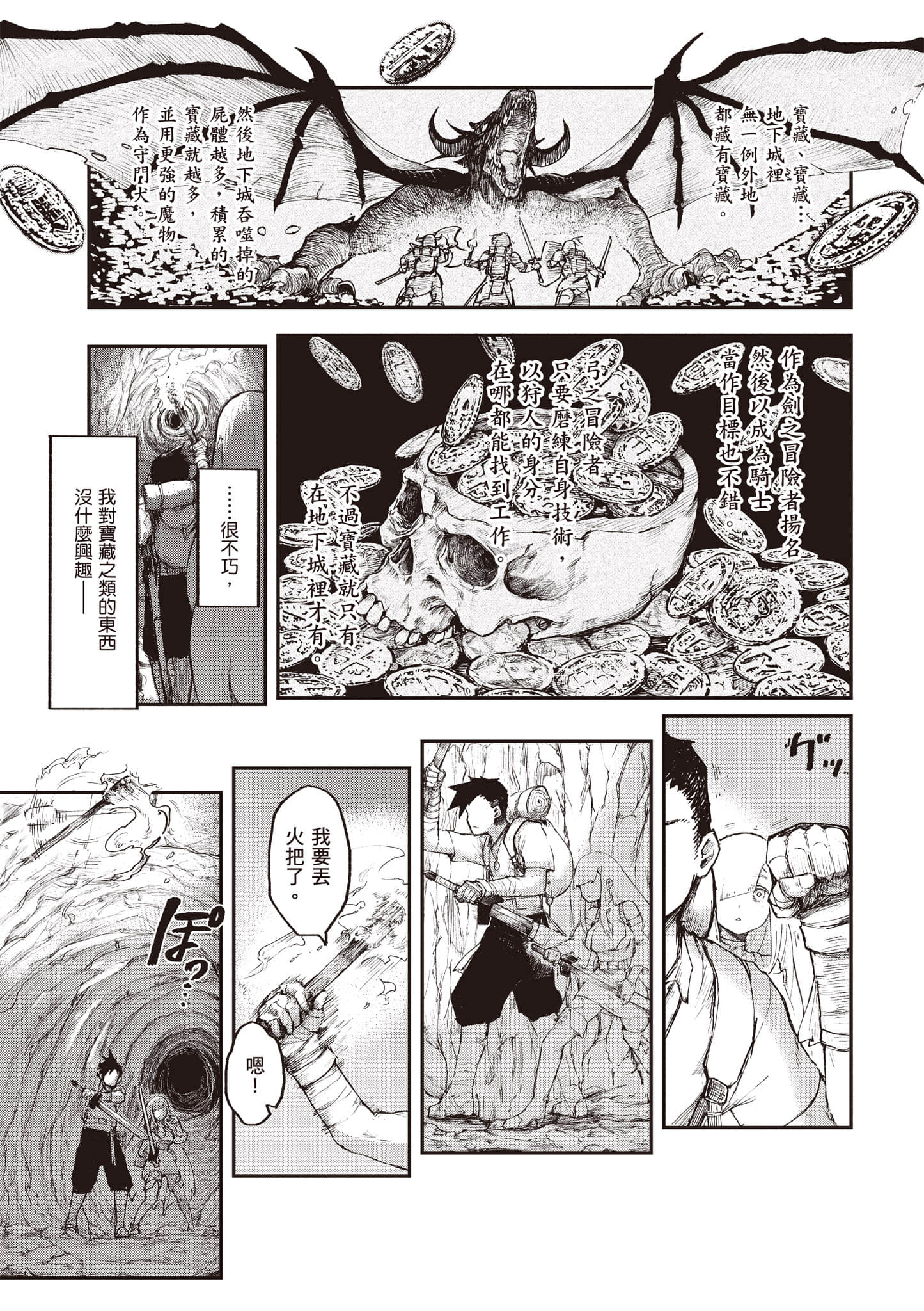 第 76 页