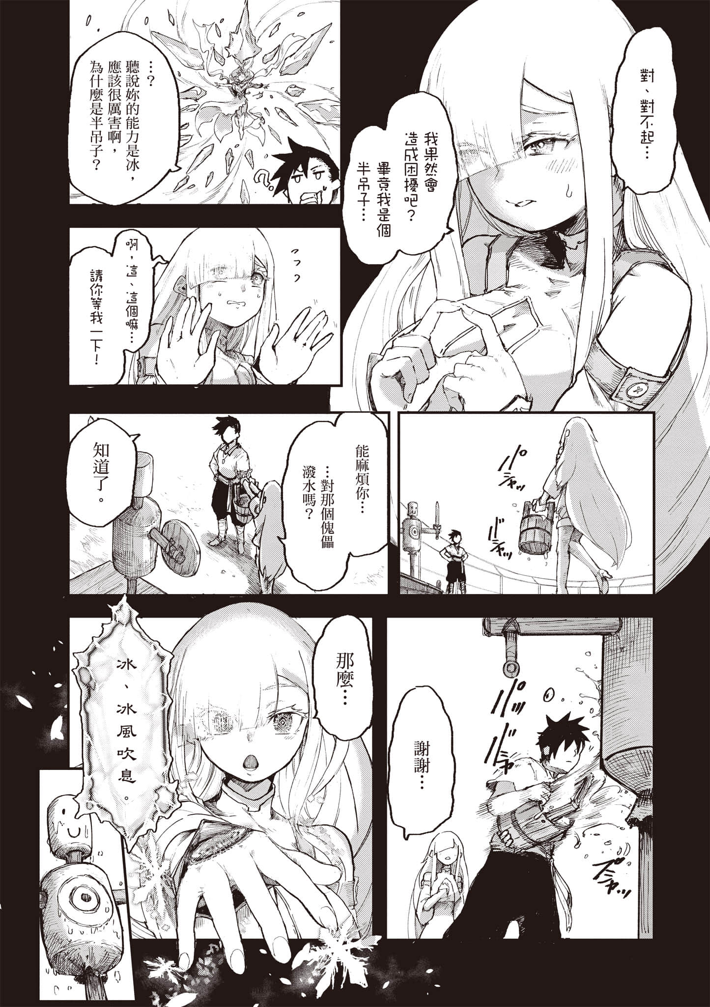 第 82 页