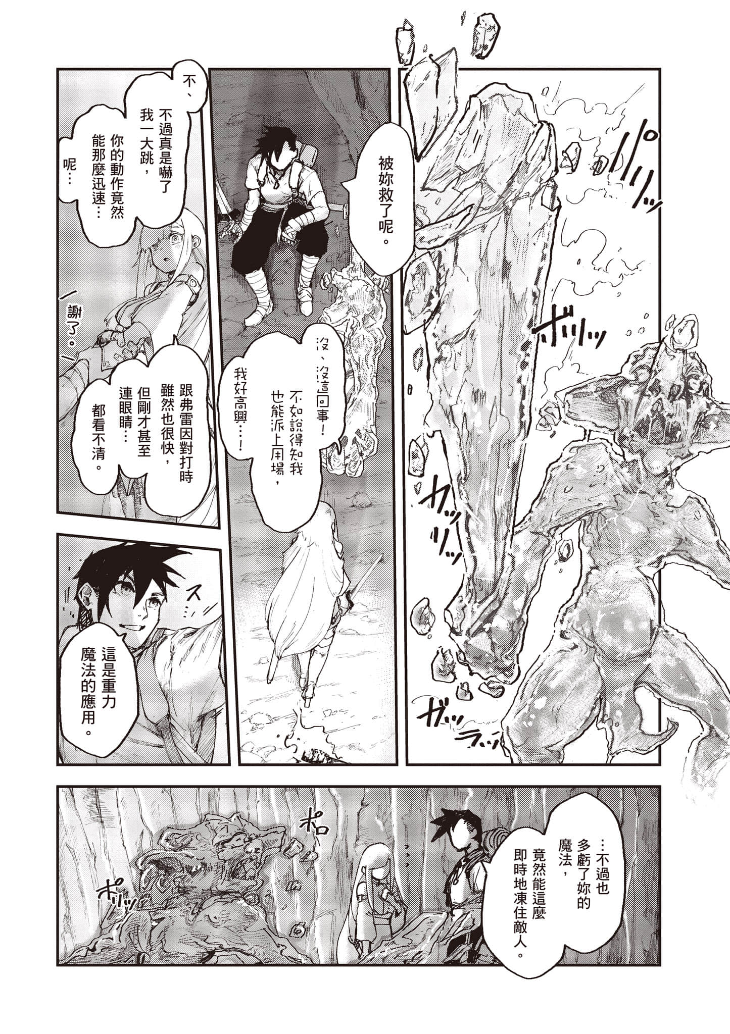 第 87 页