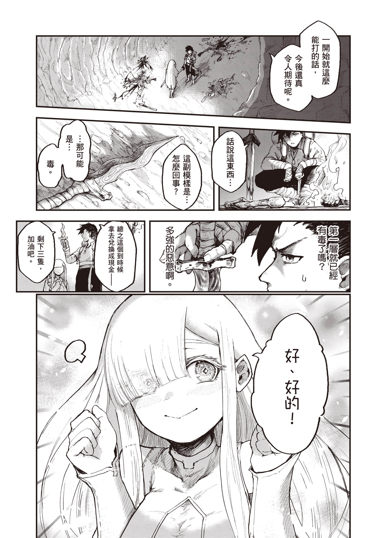 第 88 页