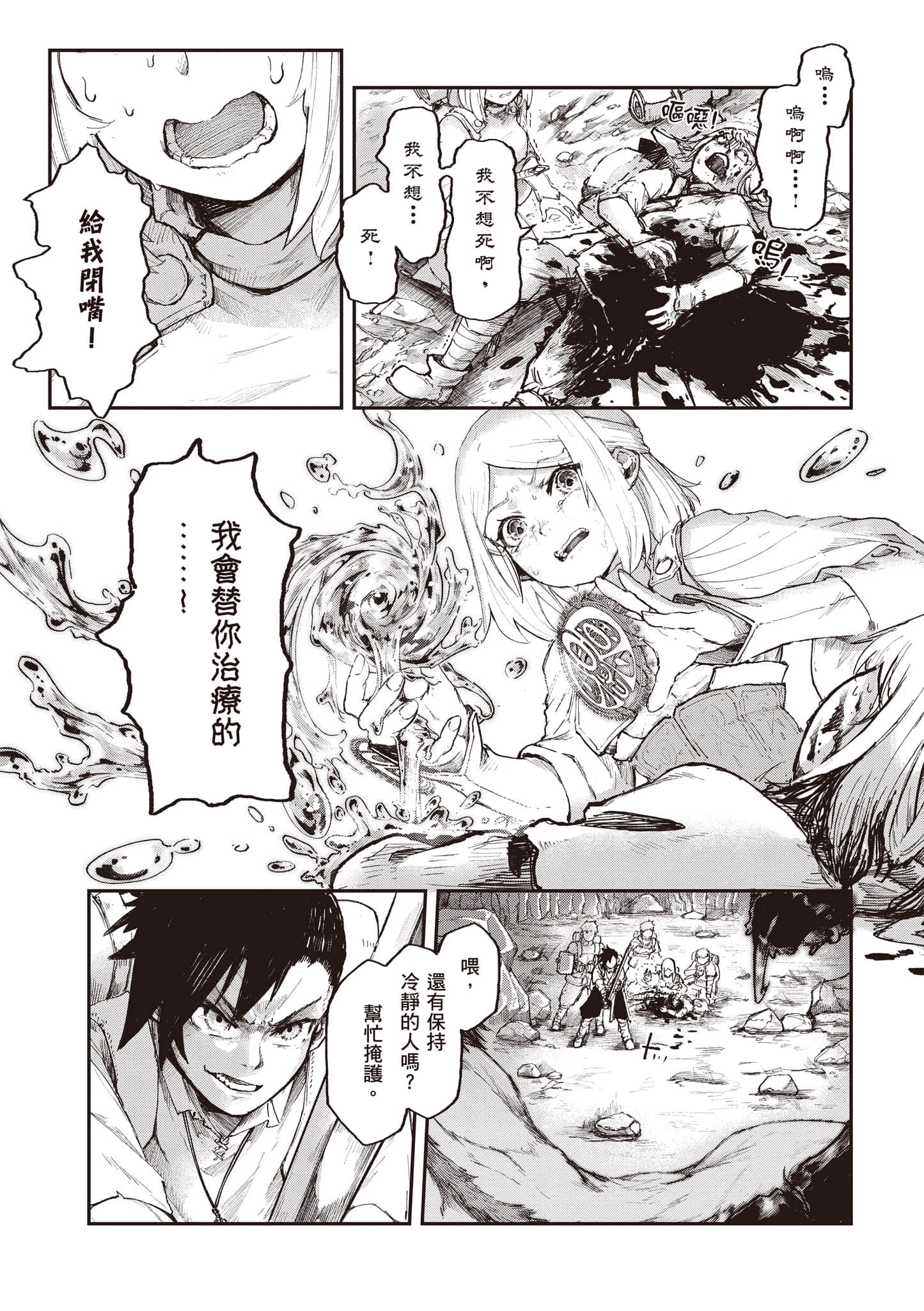第 106 页