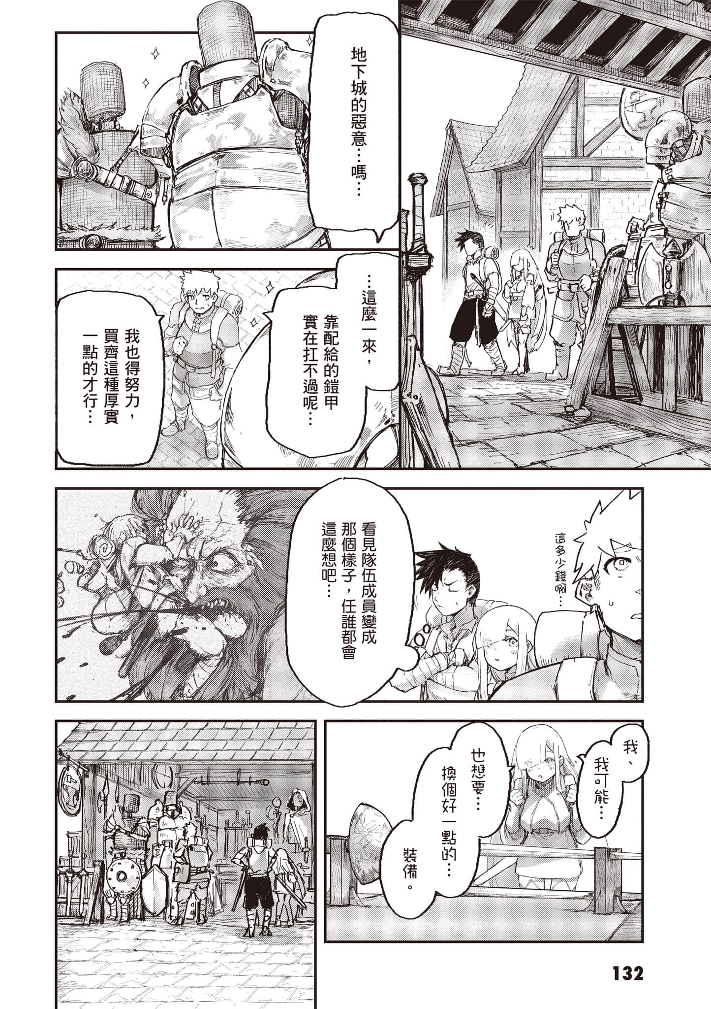 第 133 页