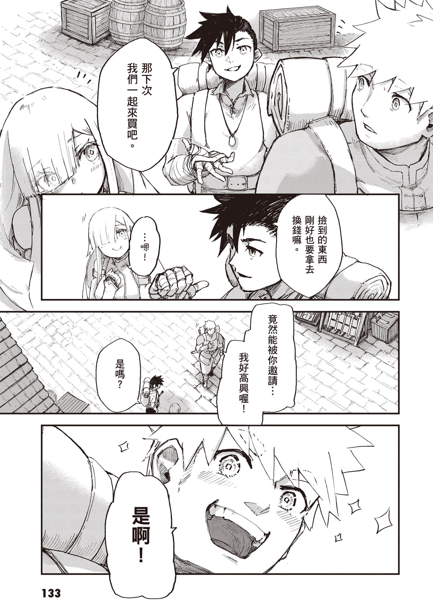 第 134 页