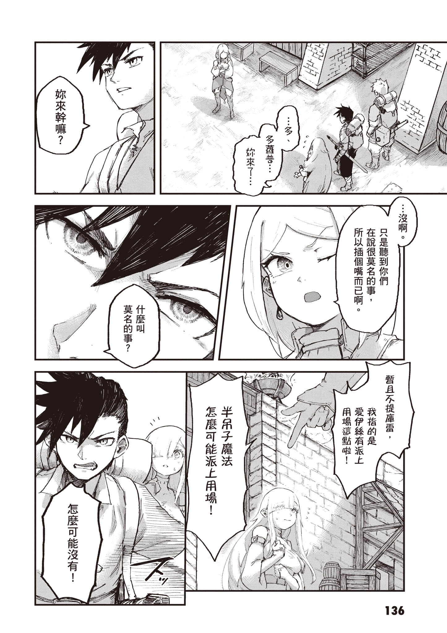 第 137 页