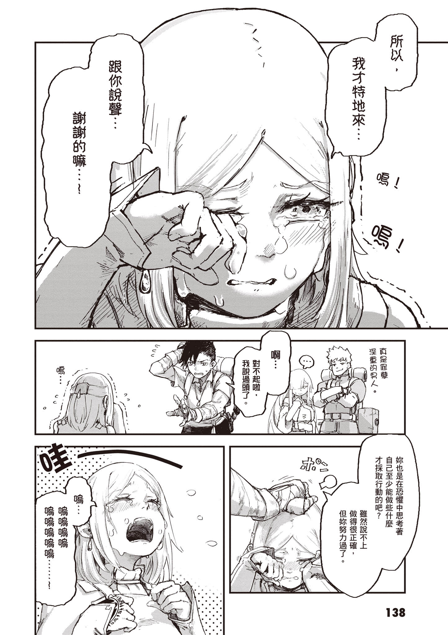 第 139 页
