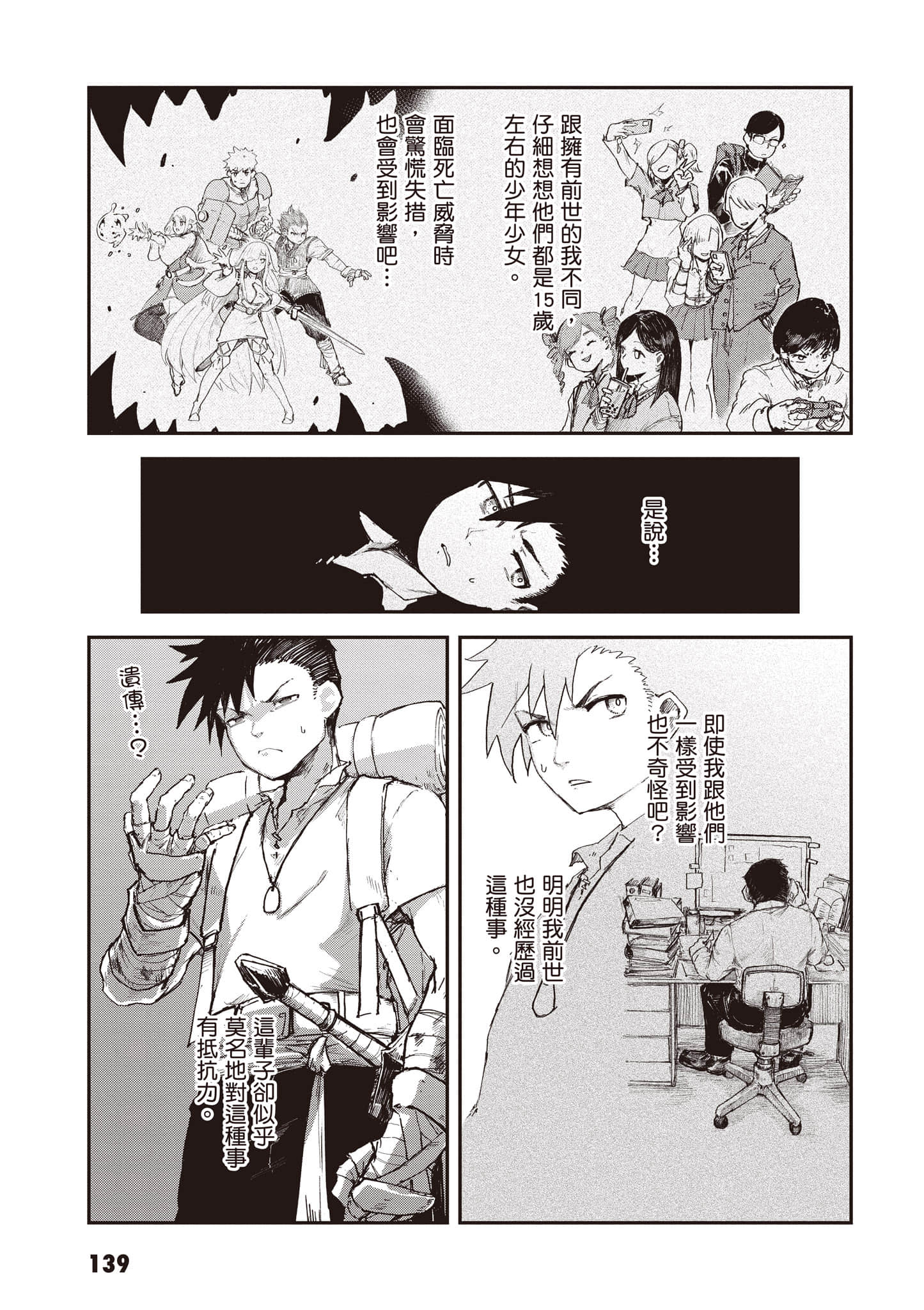 第 140 页