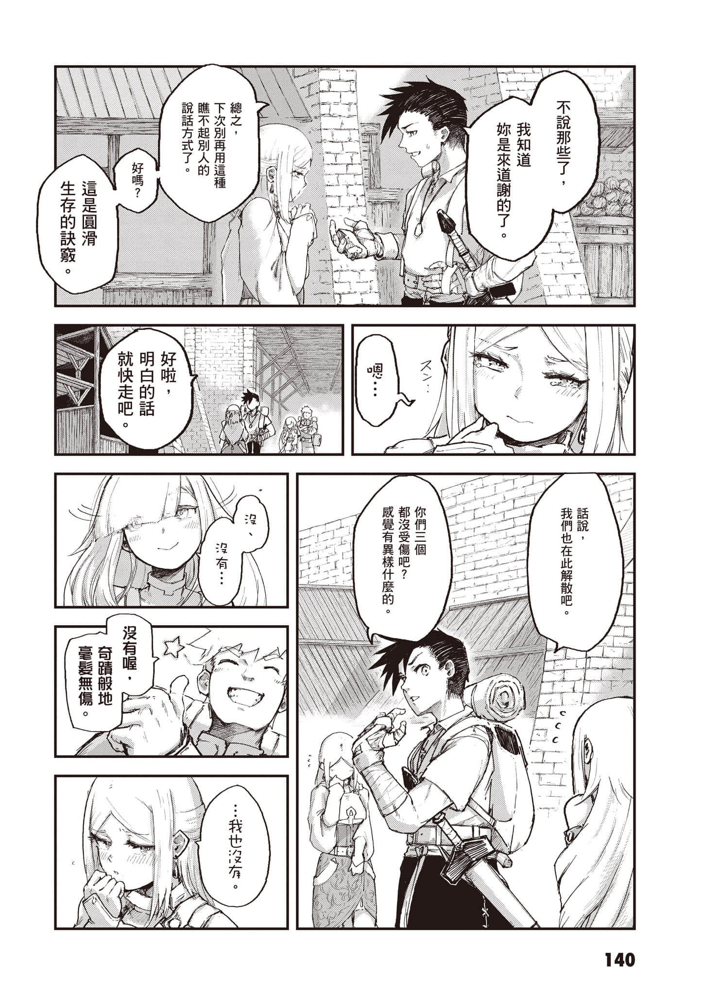 第 141 页