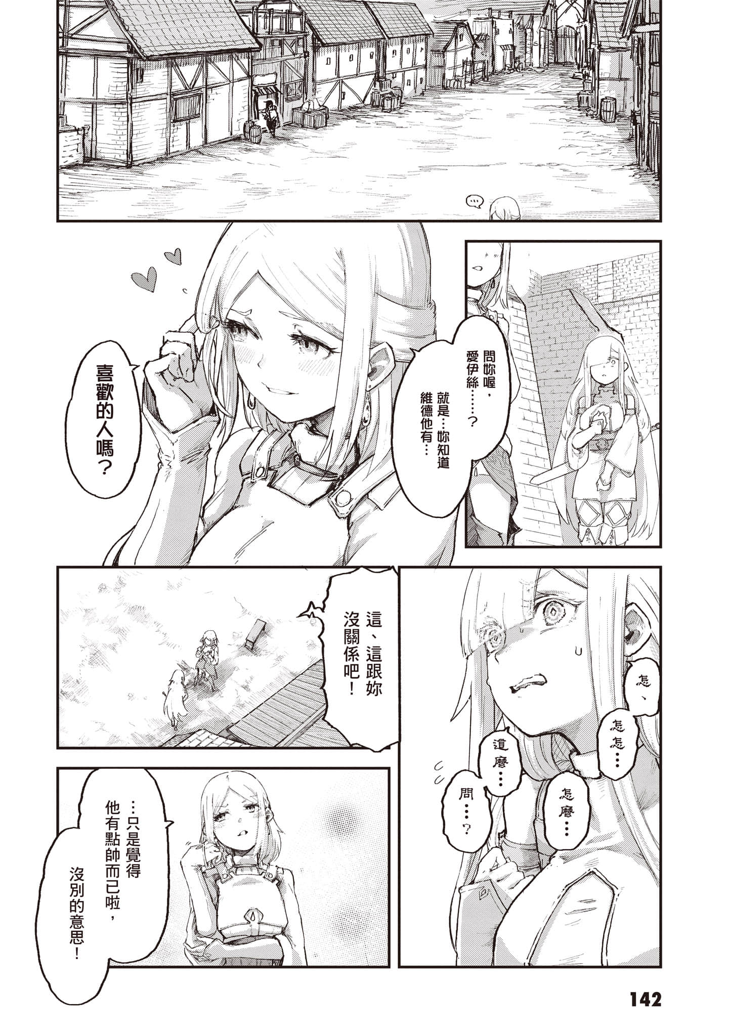 第 143 页