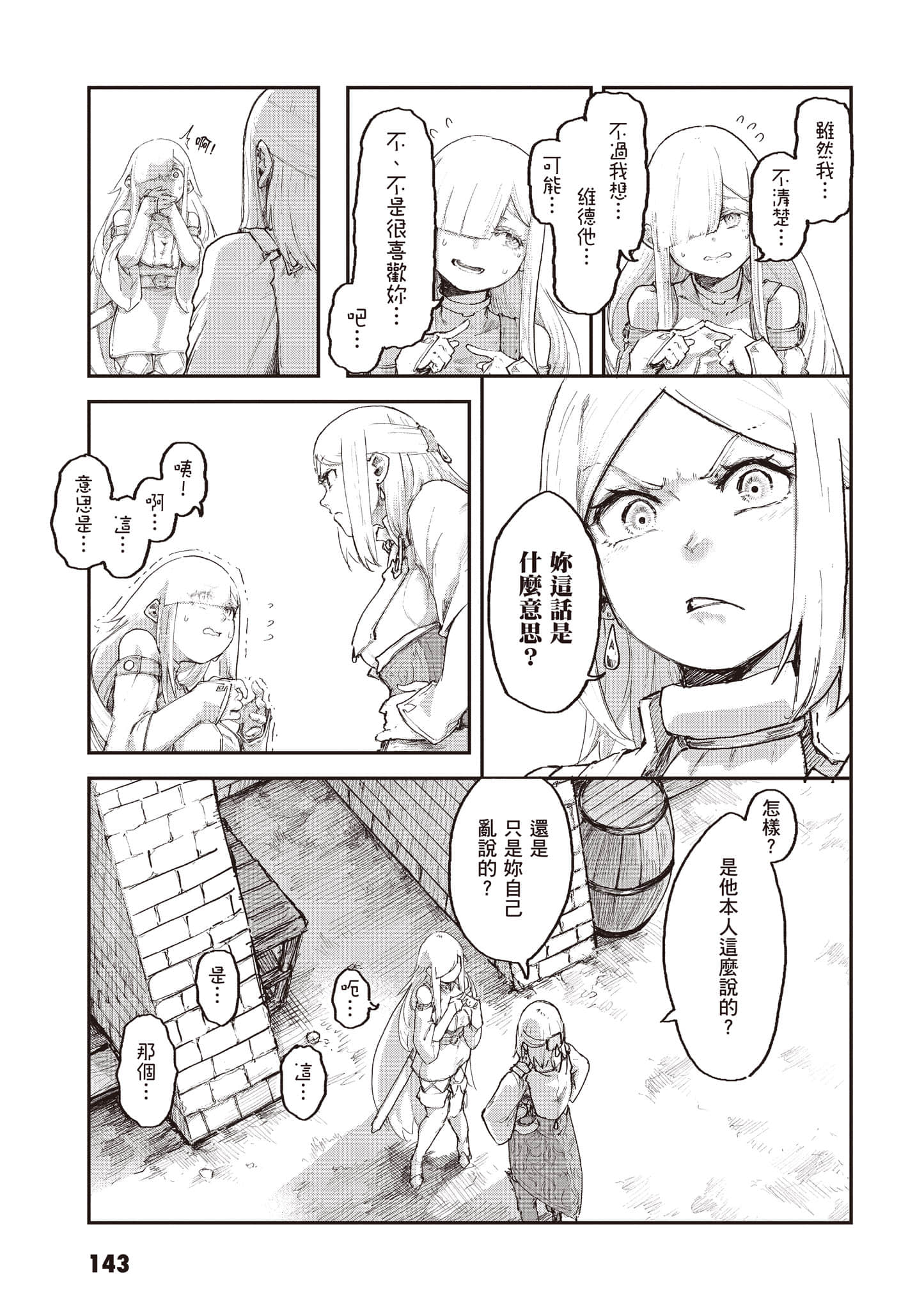 第 144 页