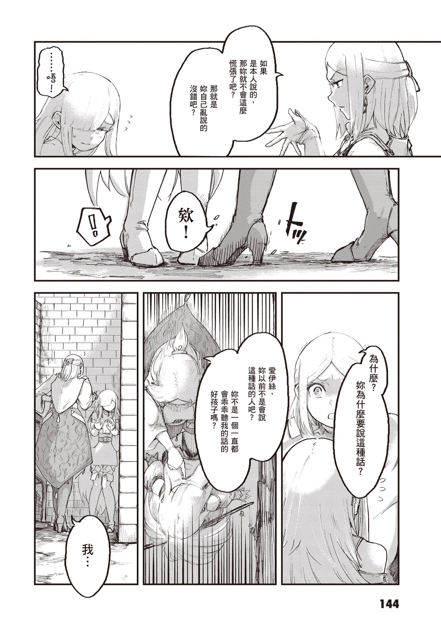 第 145 页