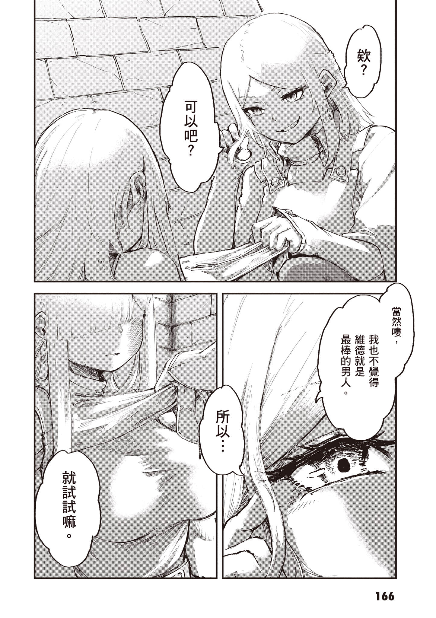 第 167 页