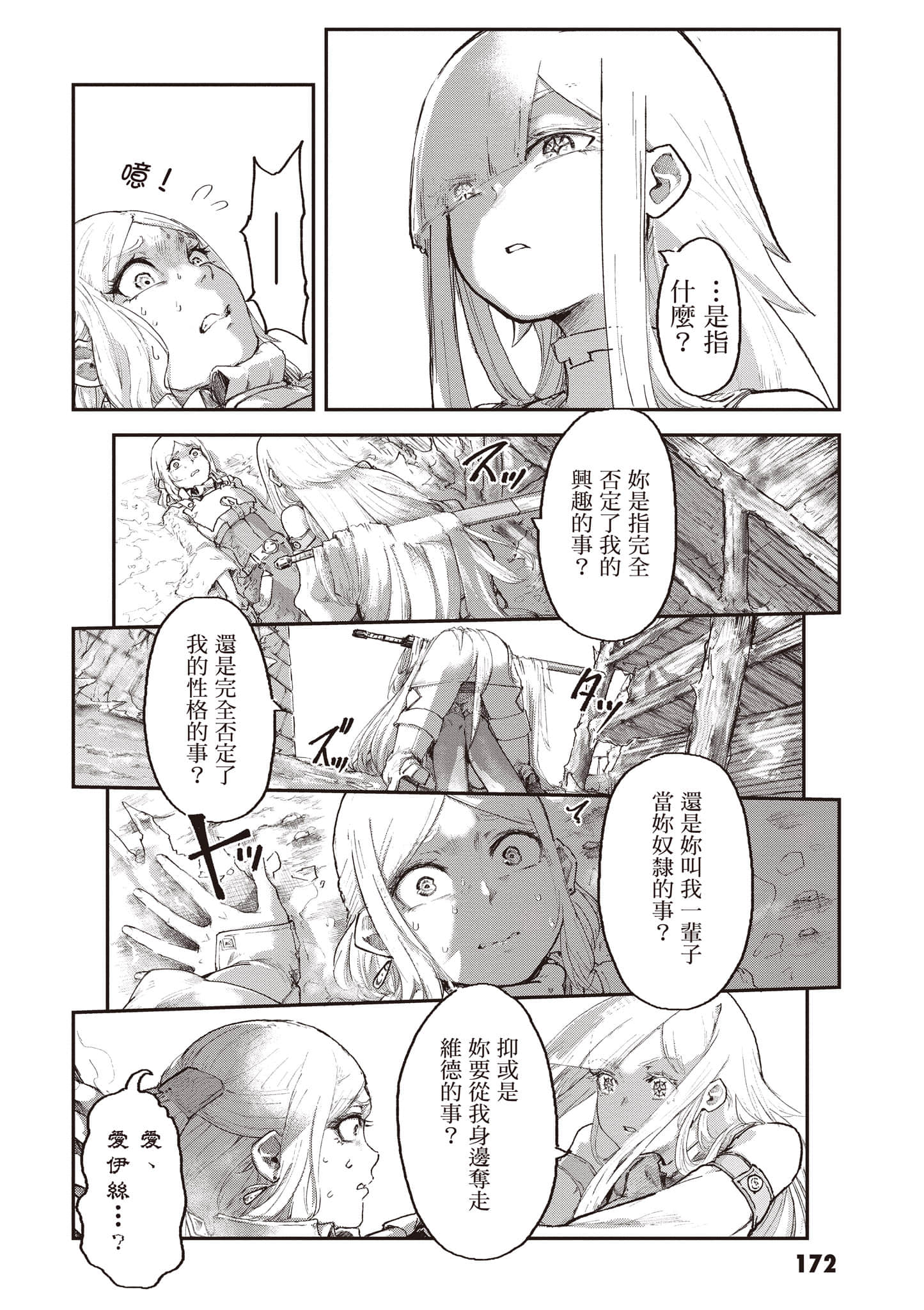 第 173 页
