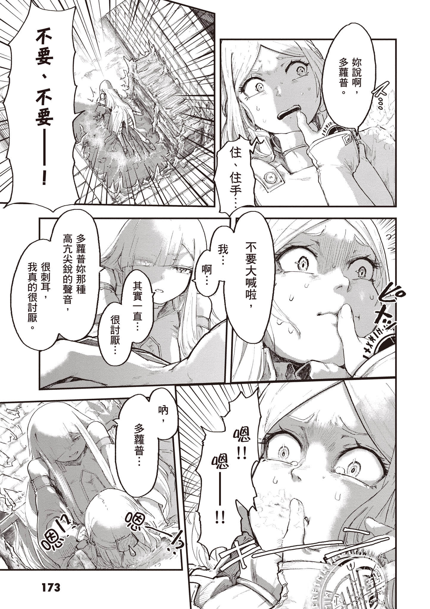 第 174 页