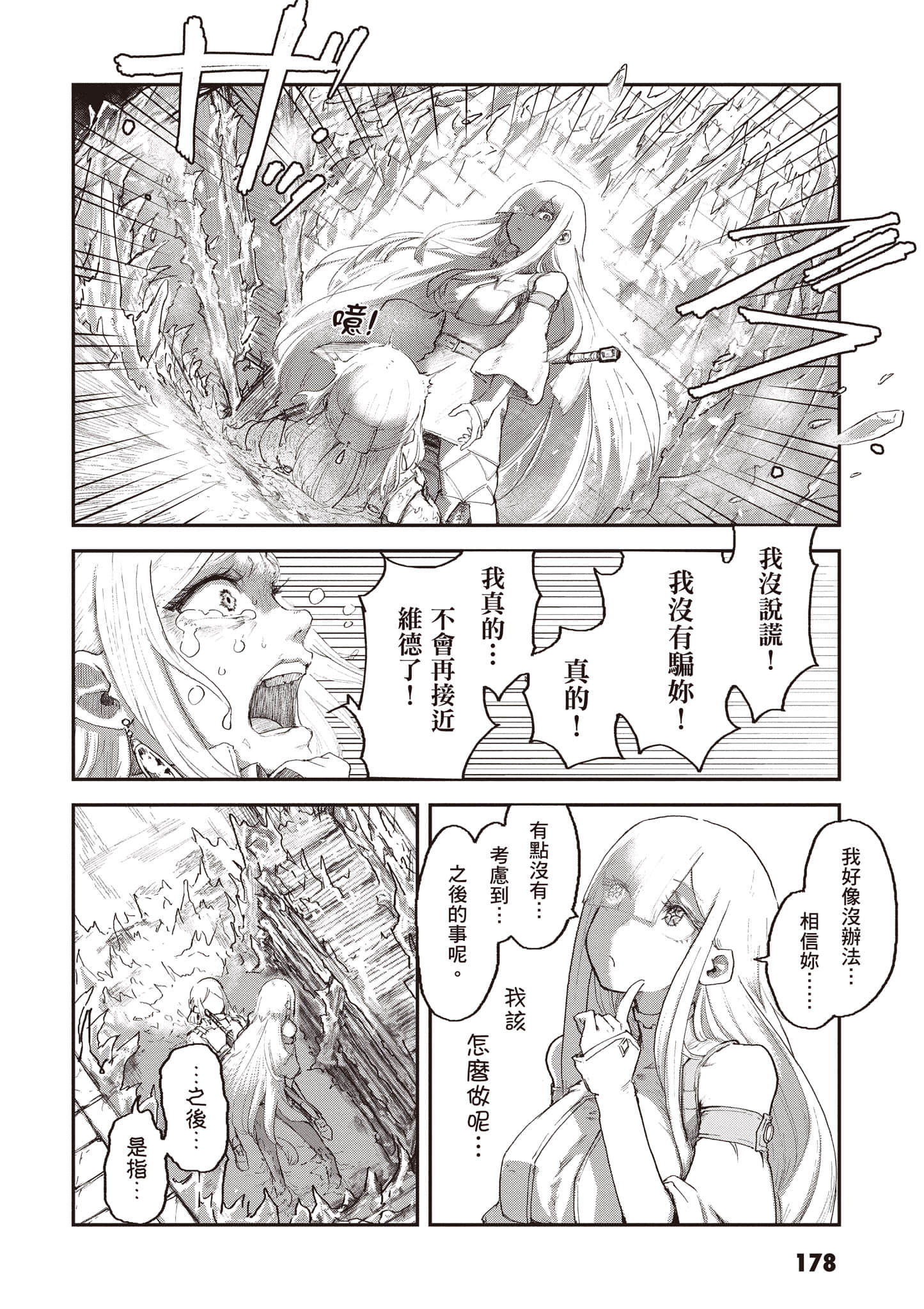 第 179 页