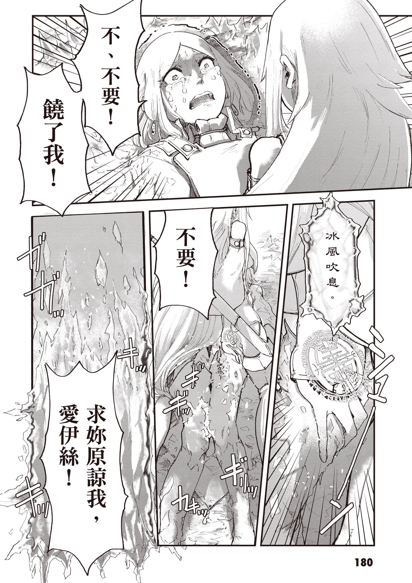 第 181 页