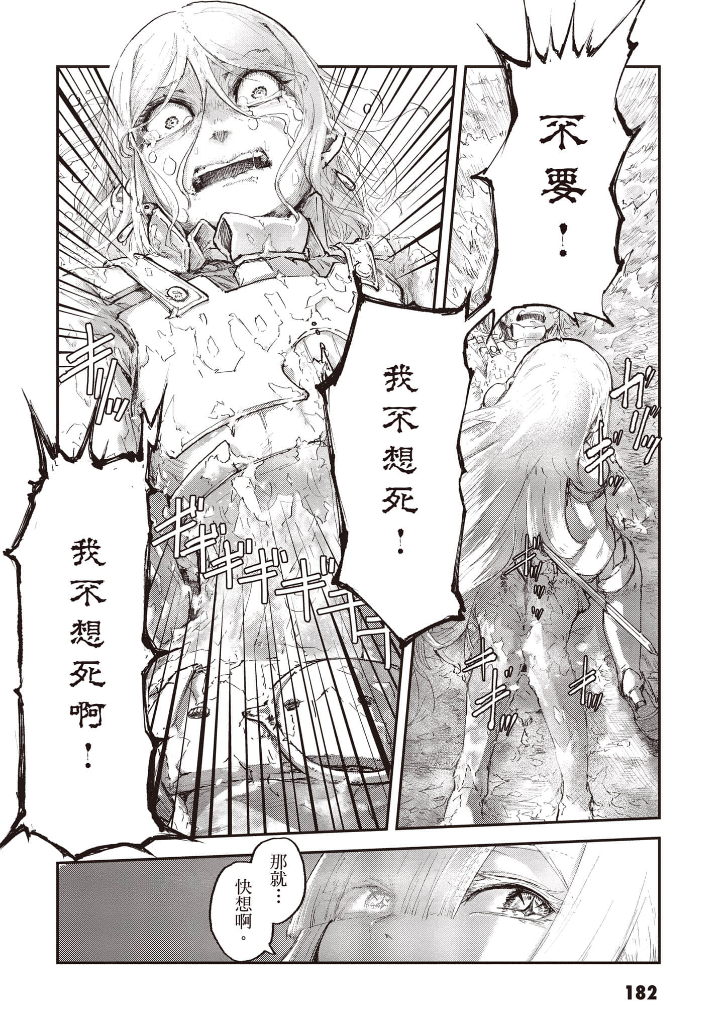第 183 页