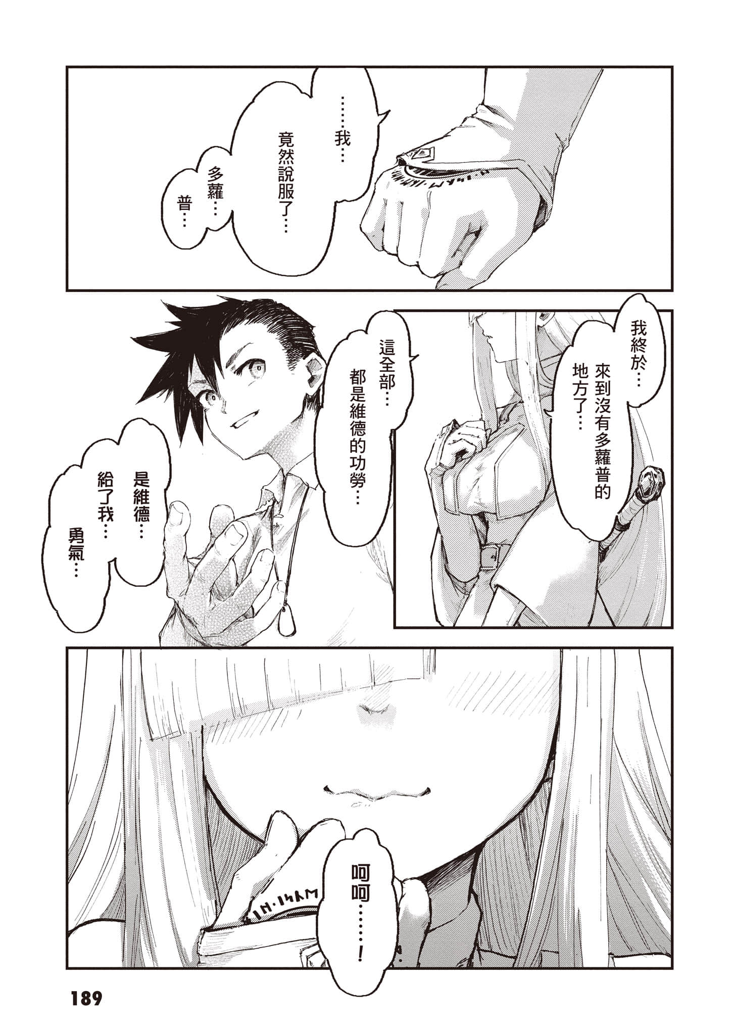第 190 页