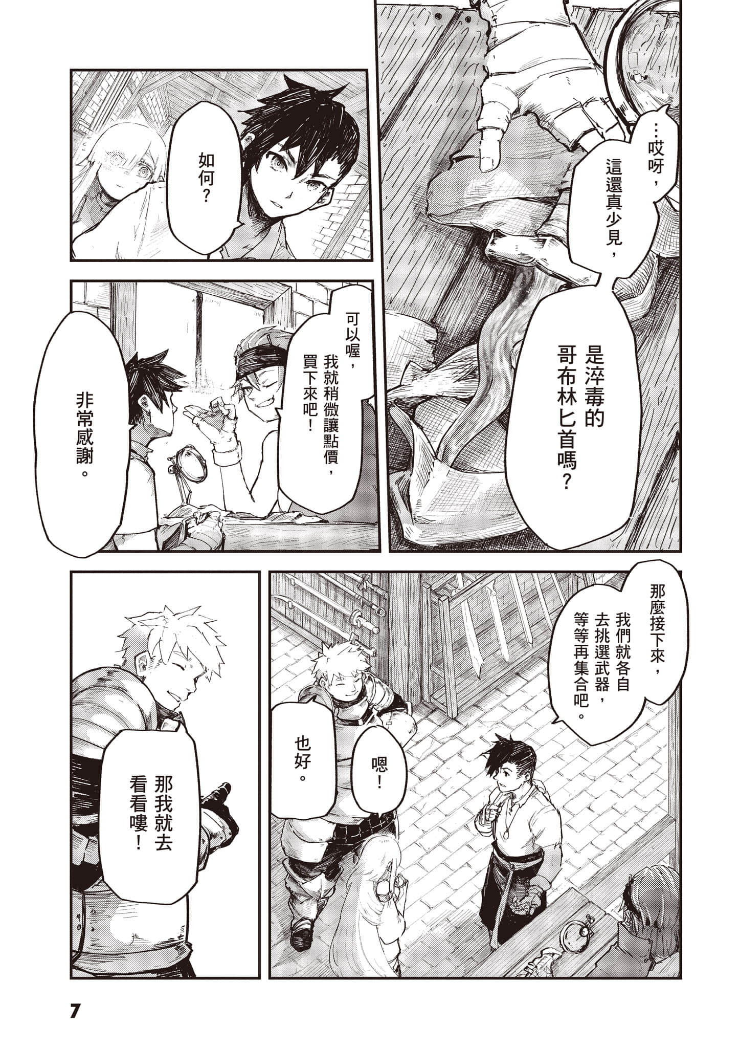 第 8 页