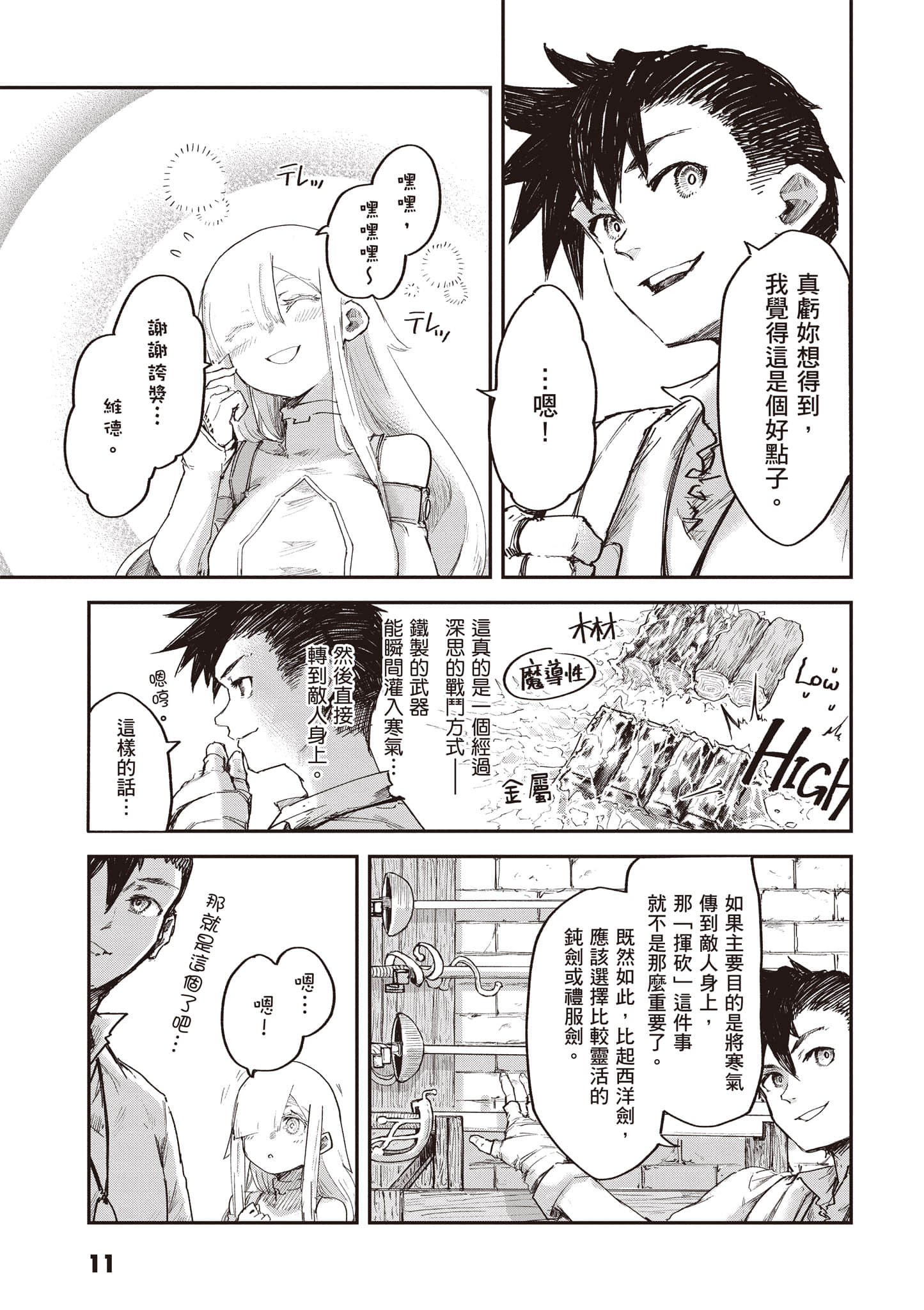 第 12 页