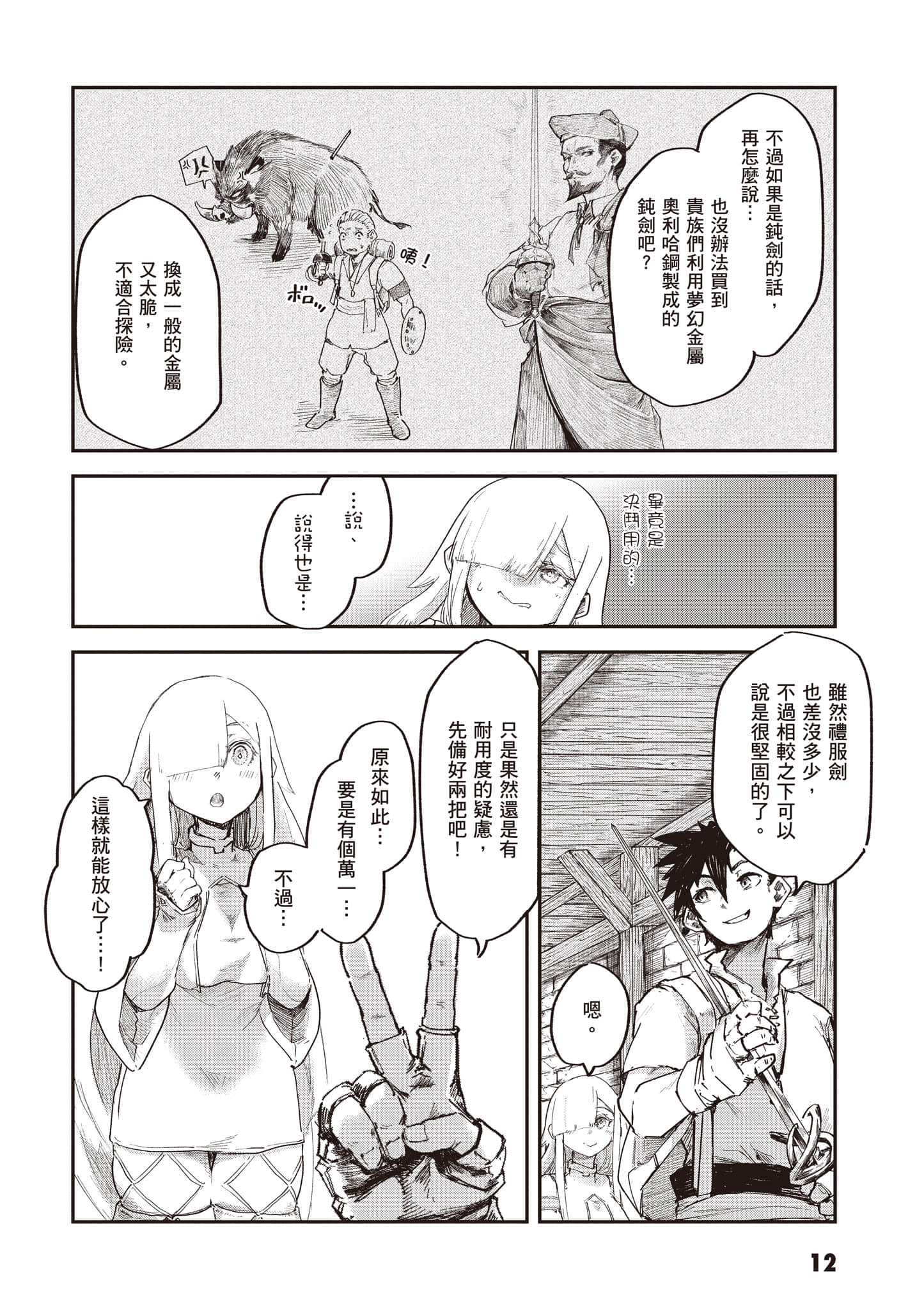第 13 页