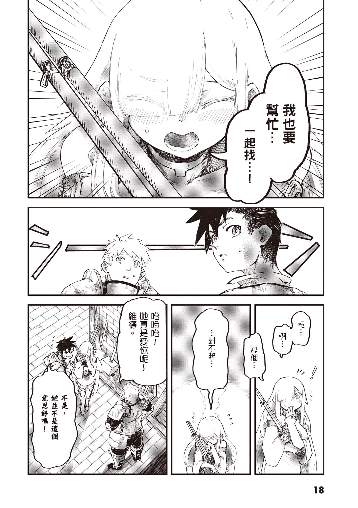 第 19 页