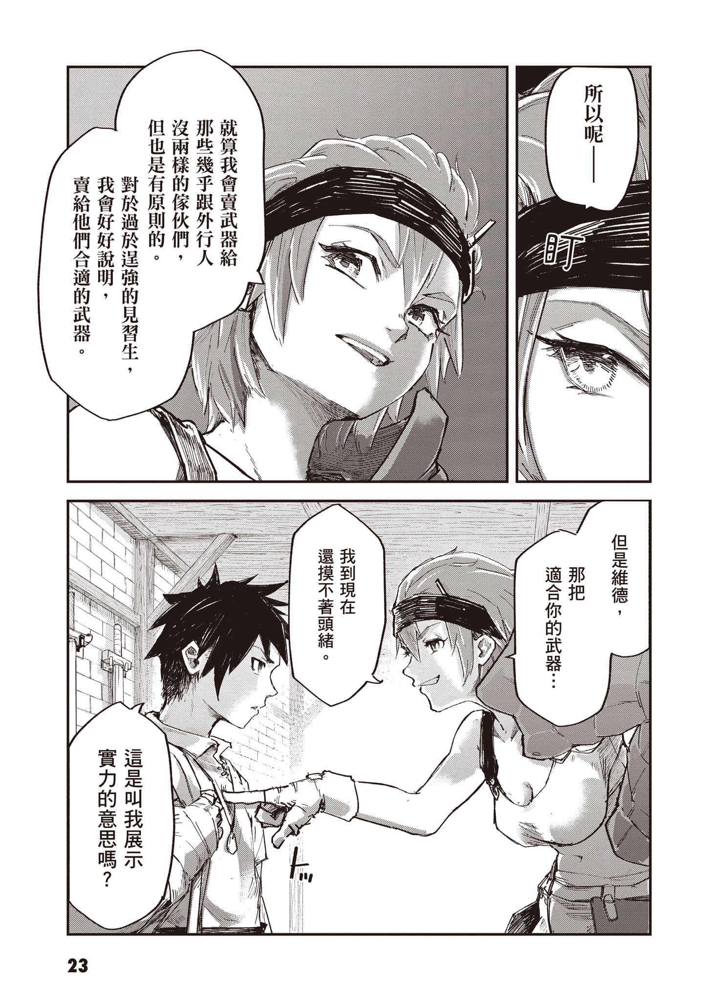 第 24 页
