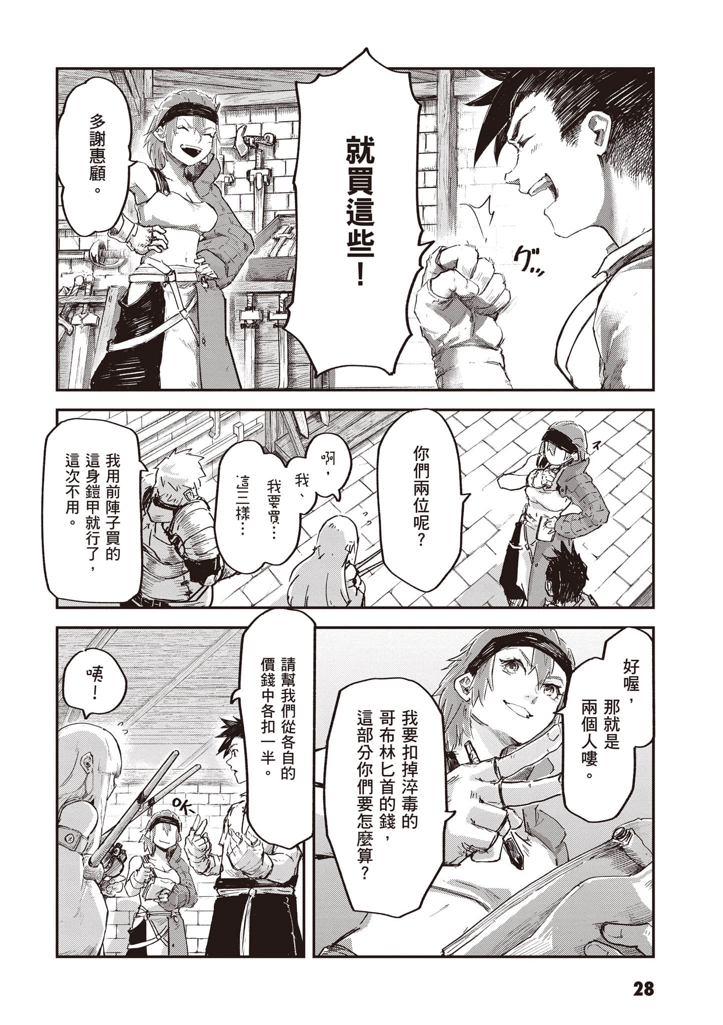 第 29 页
